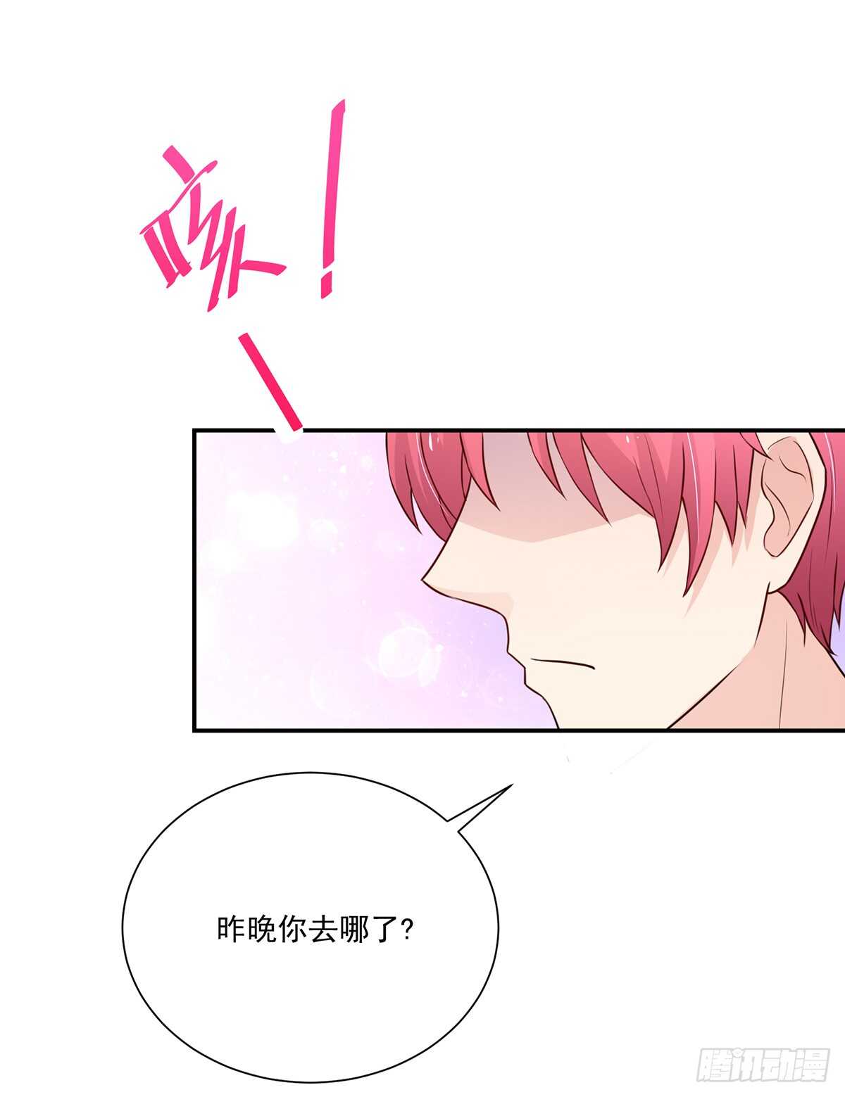 第102话 若汐的，新家-第102话