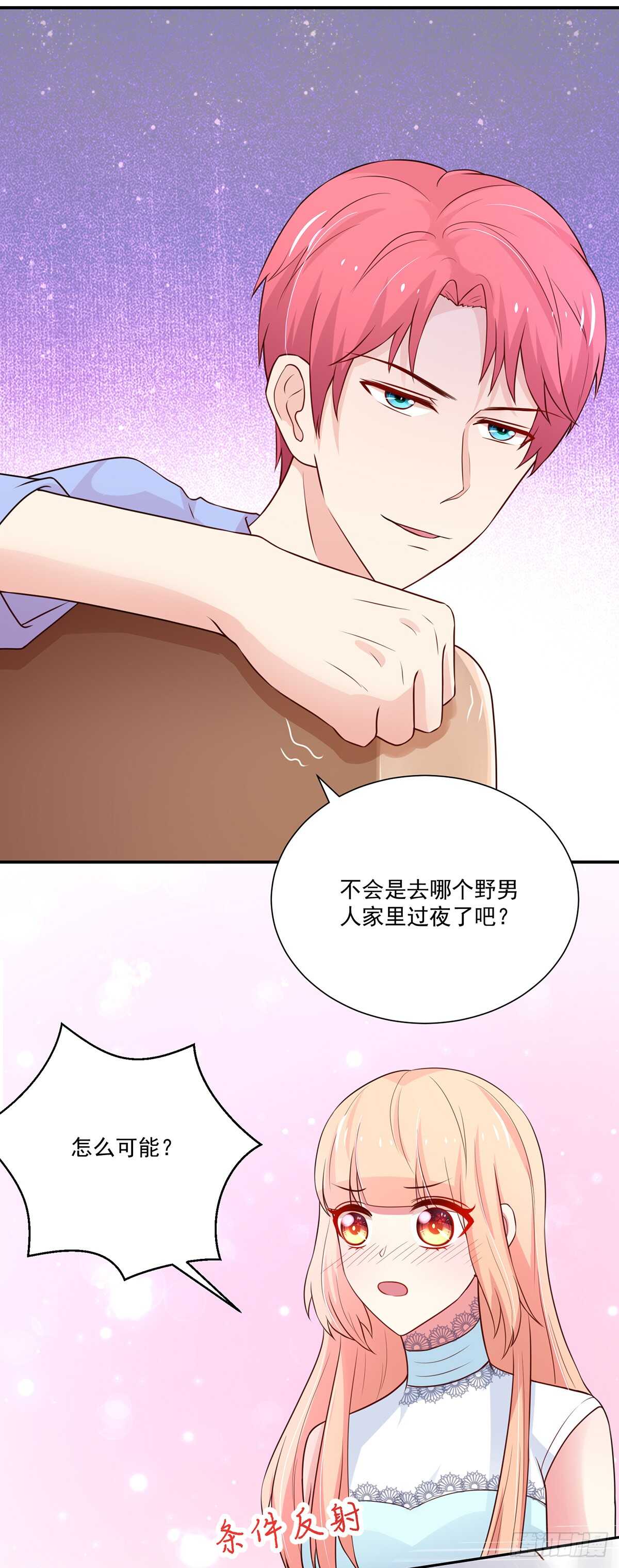 第102话 若汐的，新家-第102话