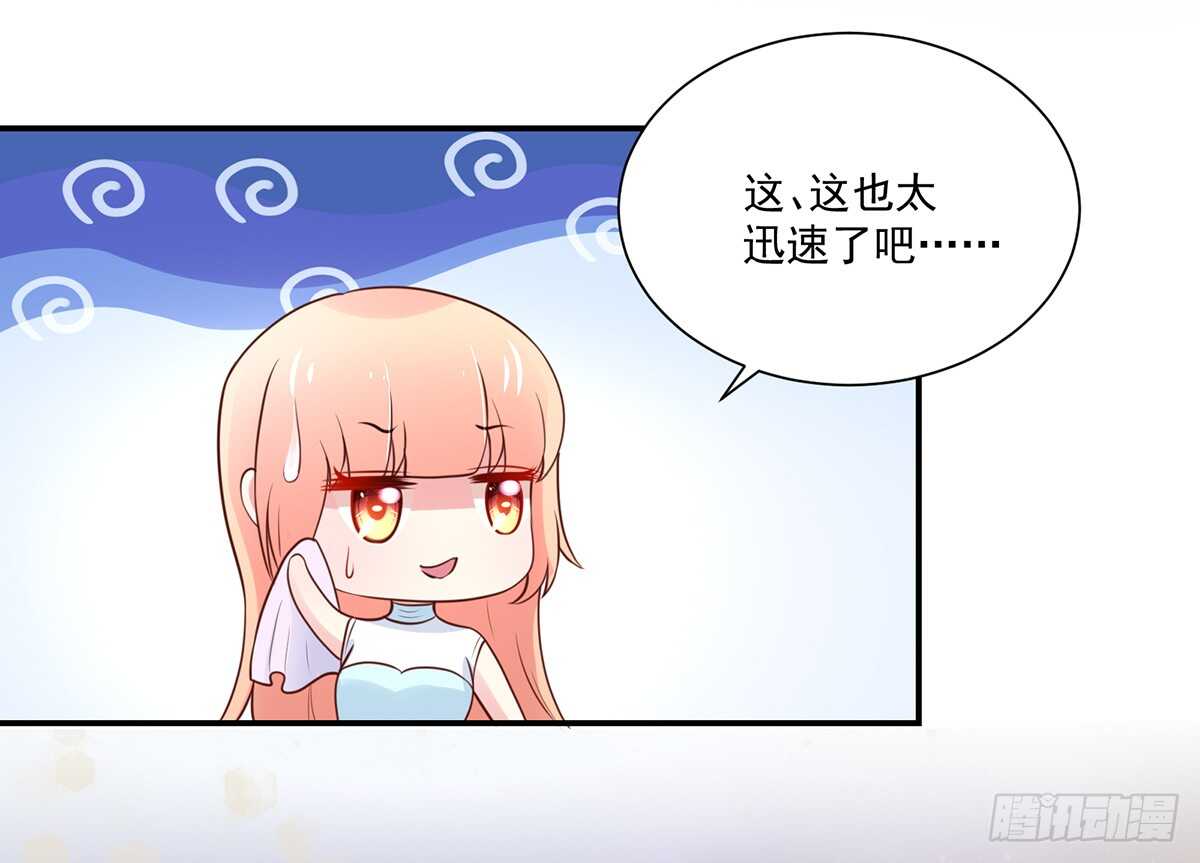 第102话 若汐的，新家-第102话