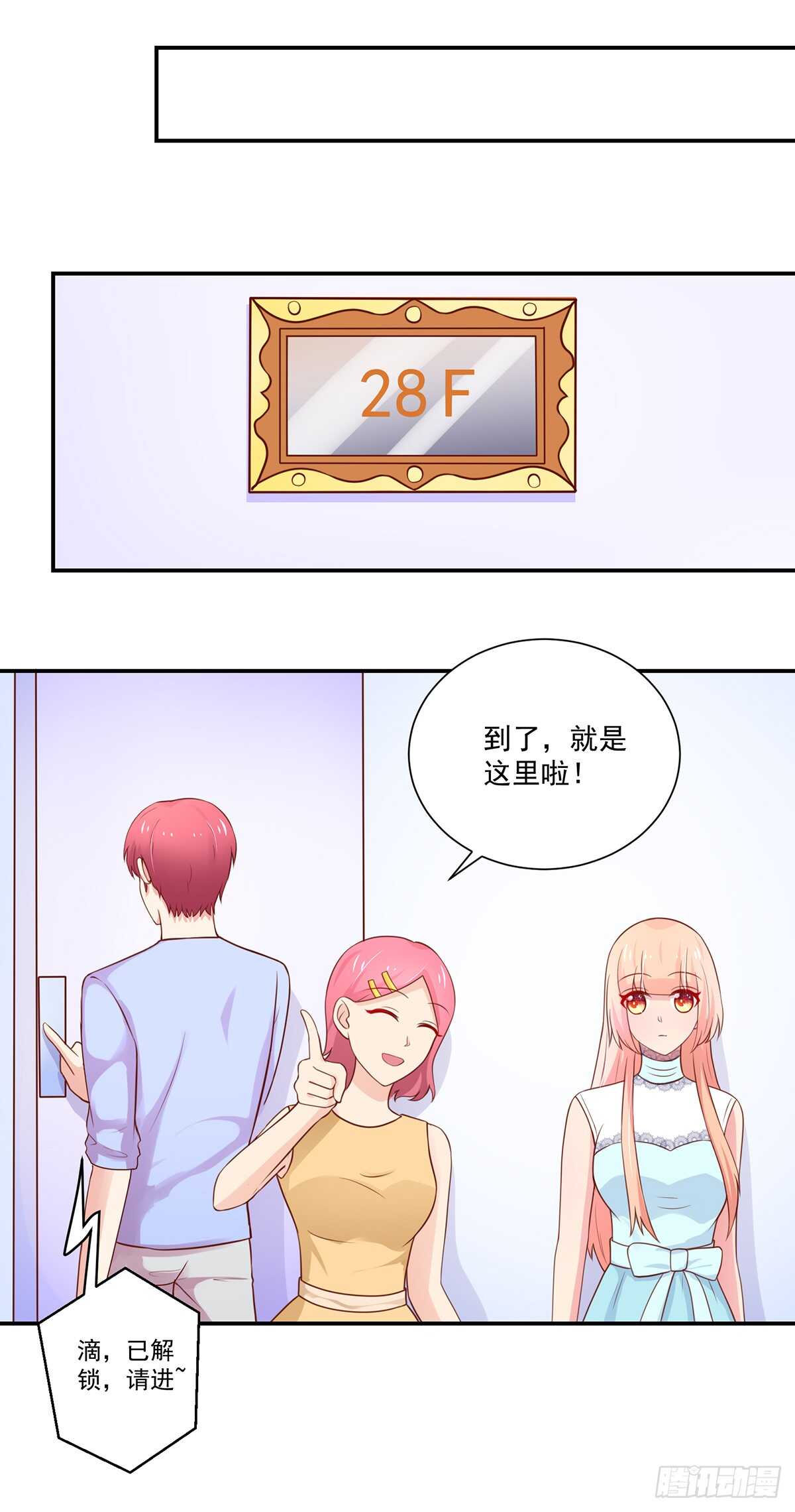 第102话 若汐的，新家-第102话