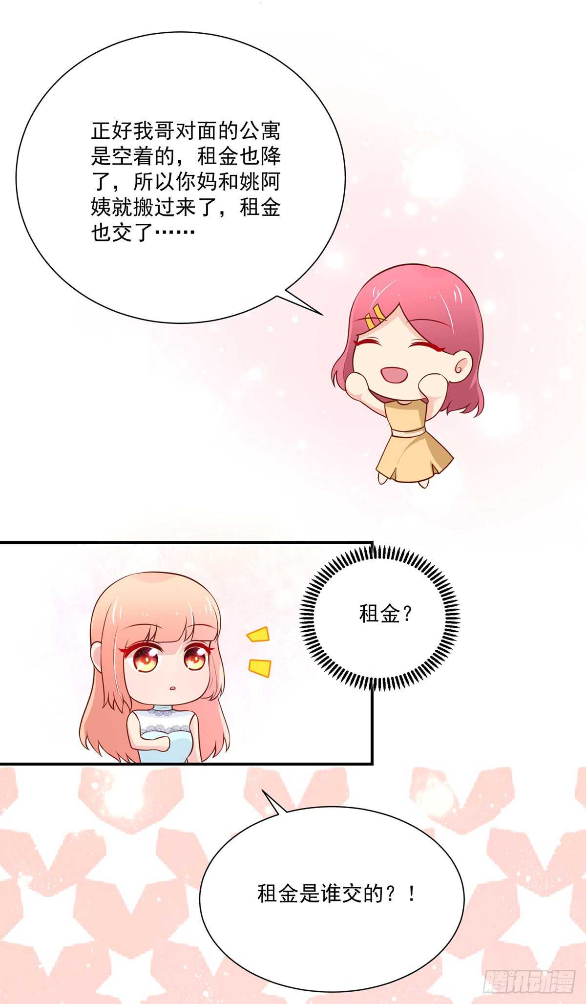 第102话 若汐的，新家-第102话