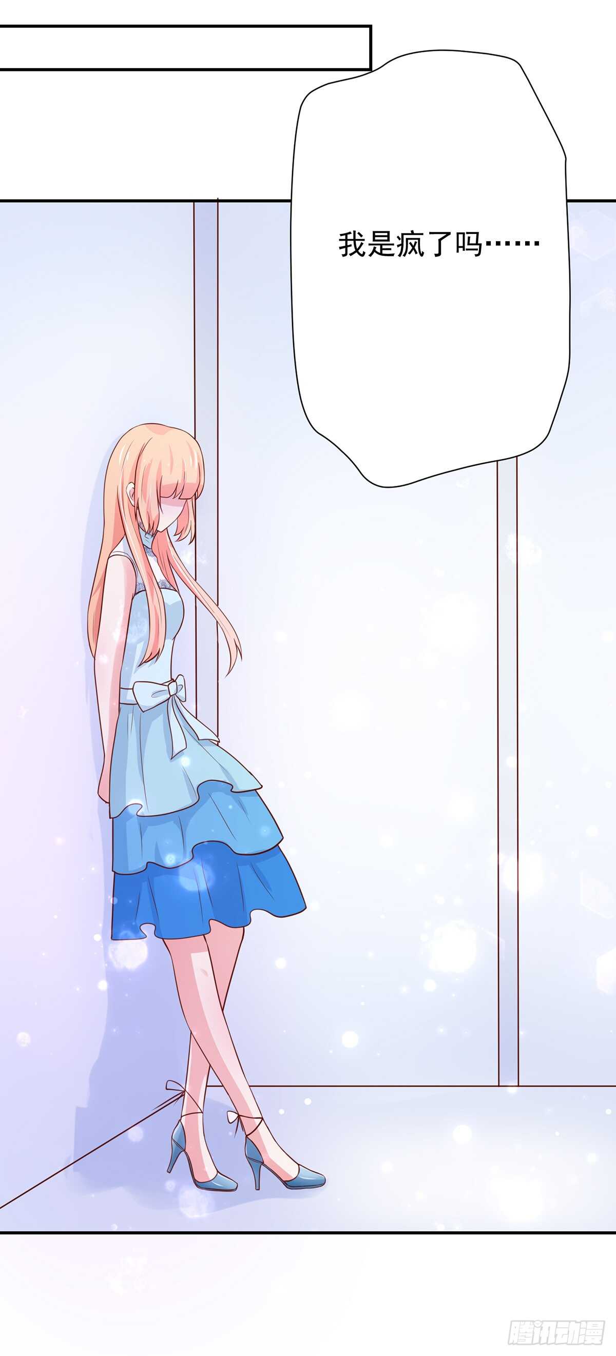 第102话 若汐的，新家-第102话