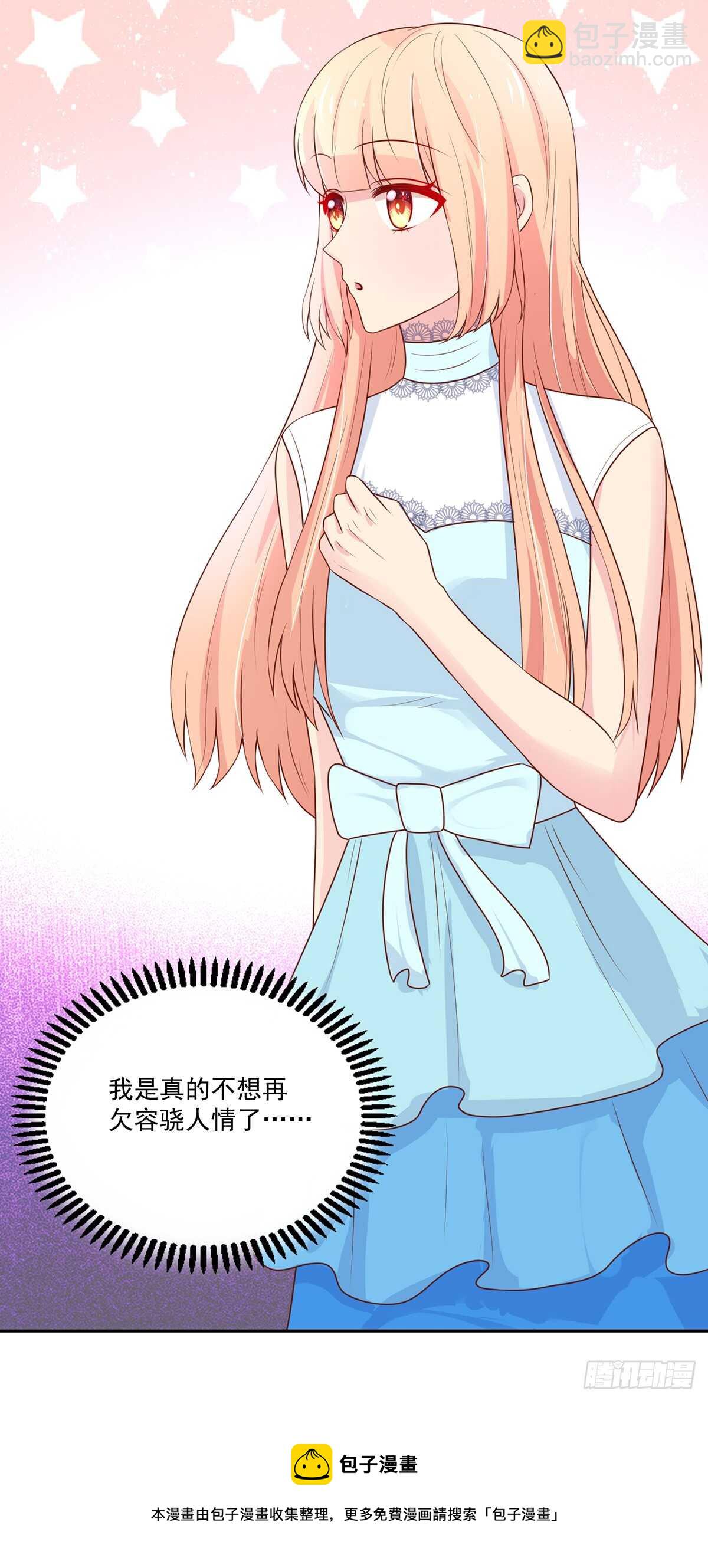 第102话 若汐的，新家-第102话