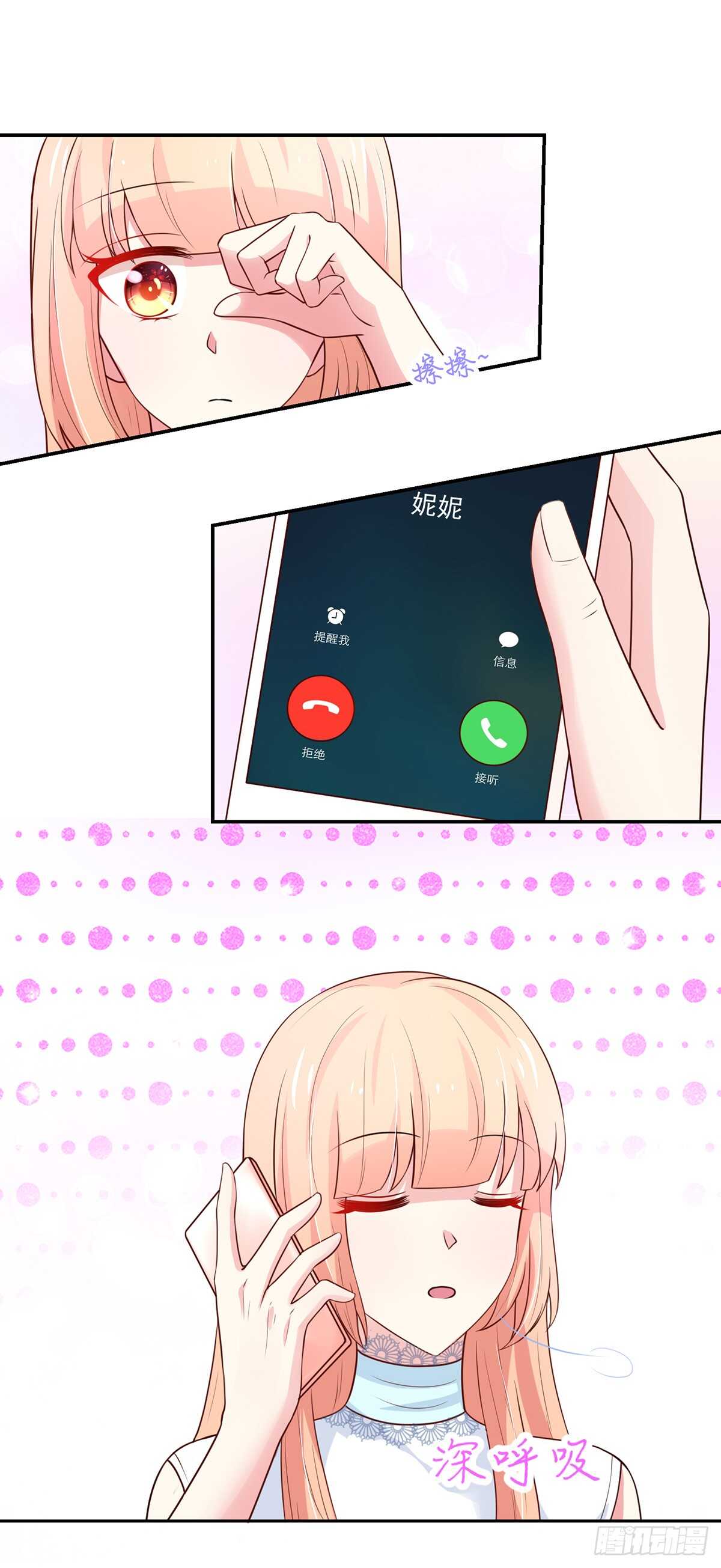 第102话 若汐的，新家-第102话