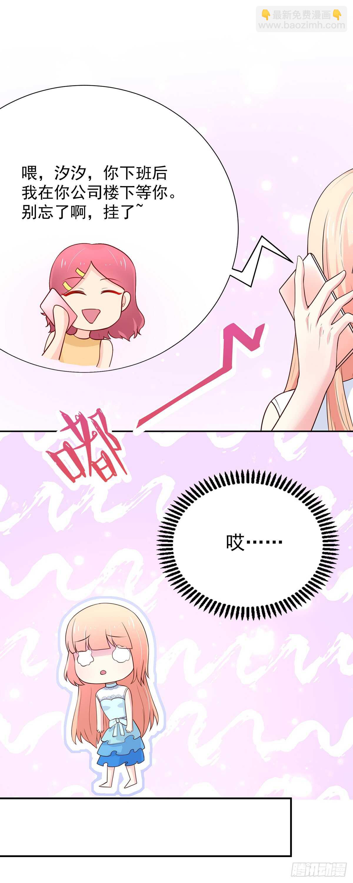 第102话 若汐的，新家-第102话