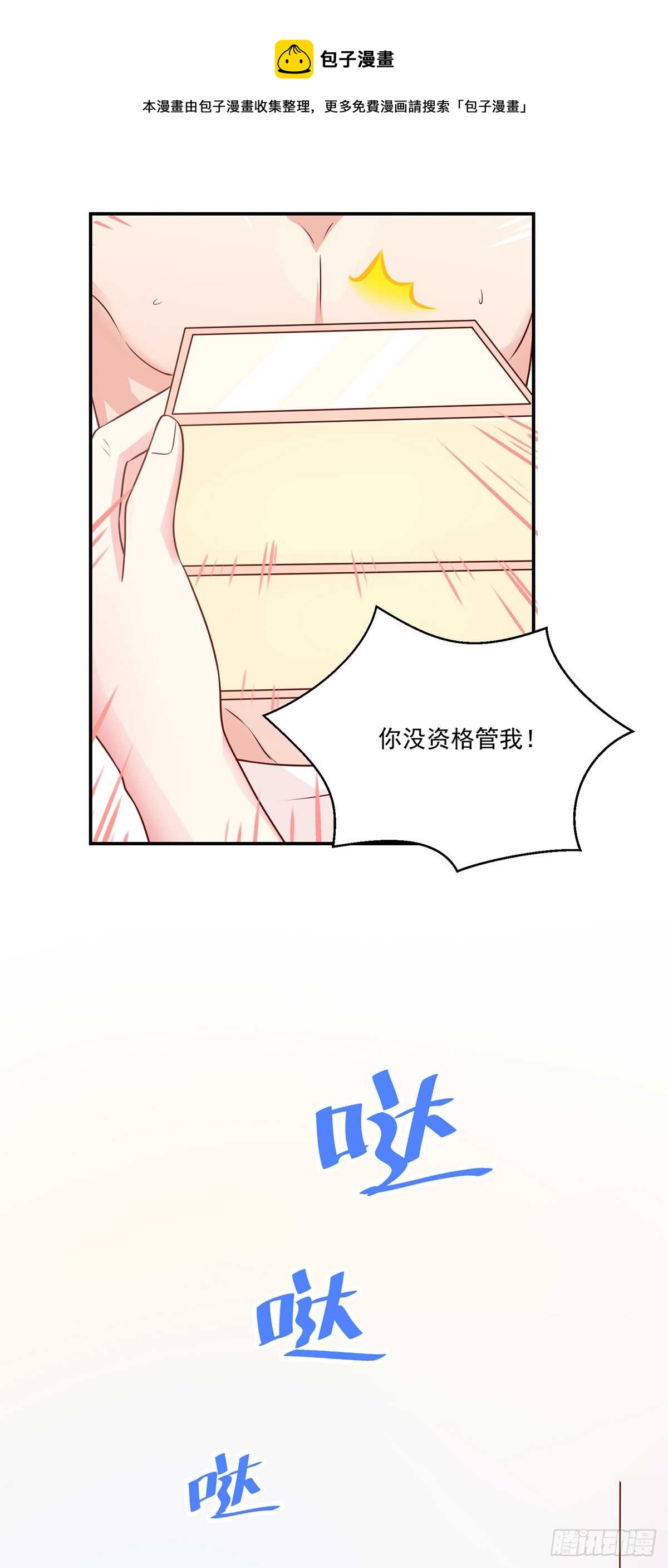 第104话 睿睿，要同居-第104话