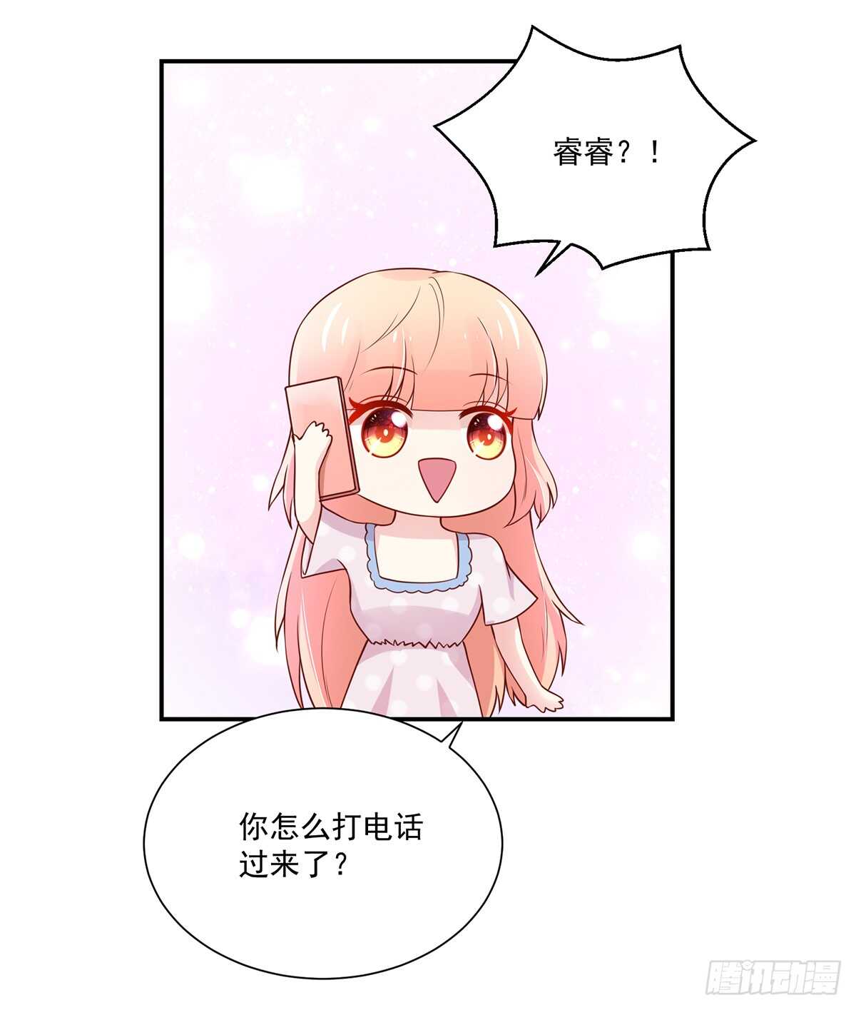 第104话 睿睿，要同居-第104话
