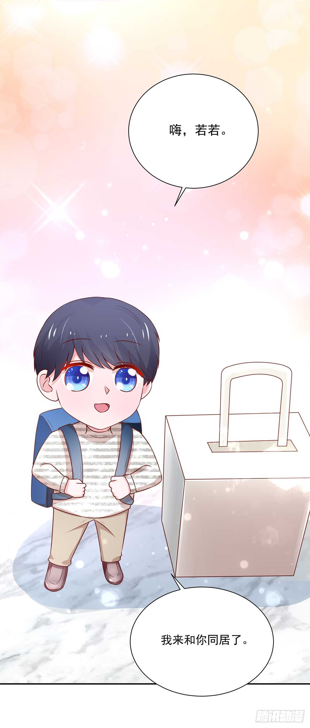第104话 睿睿，要同居-第104话