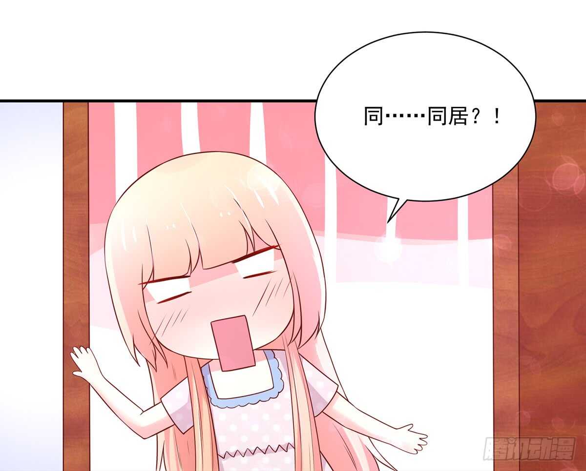 第104话 睿睿，要同居-第104话