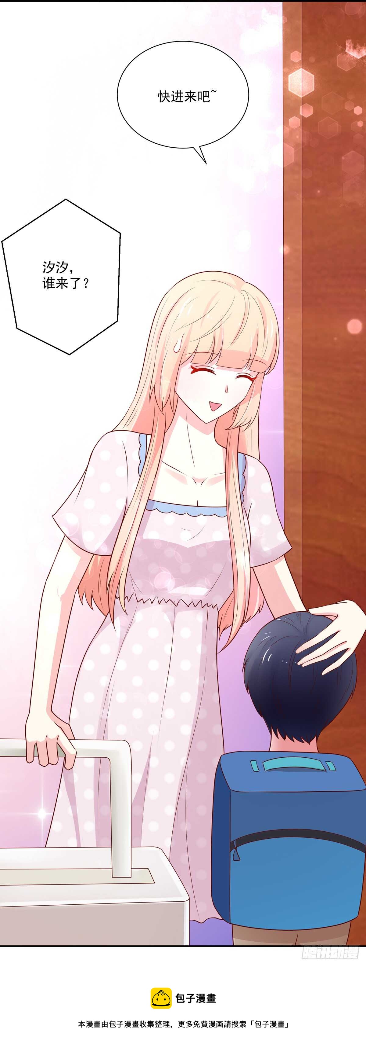 第104话 睿睿，要同居-第104话