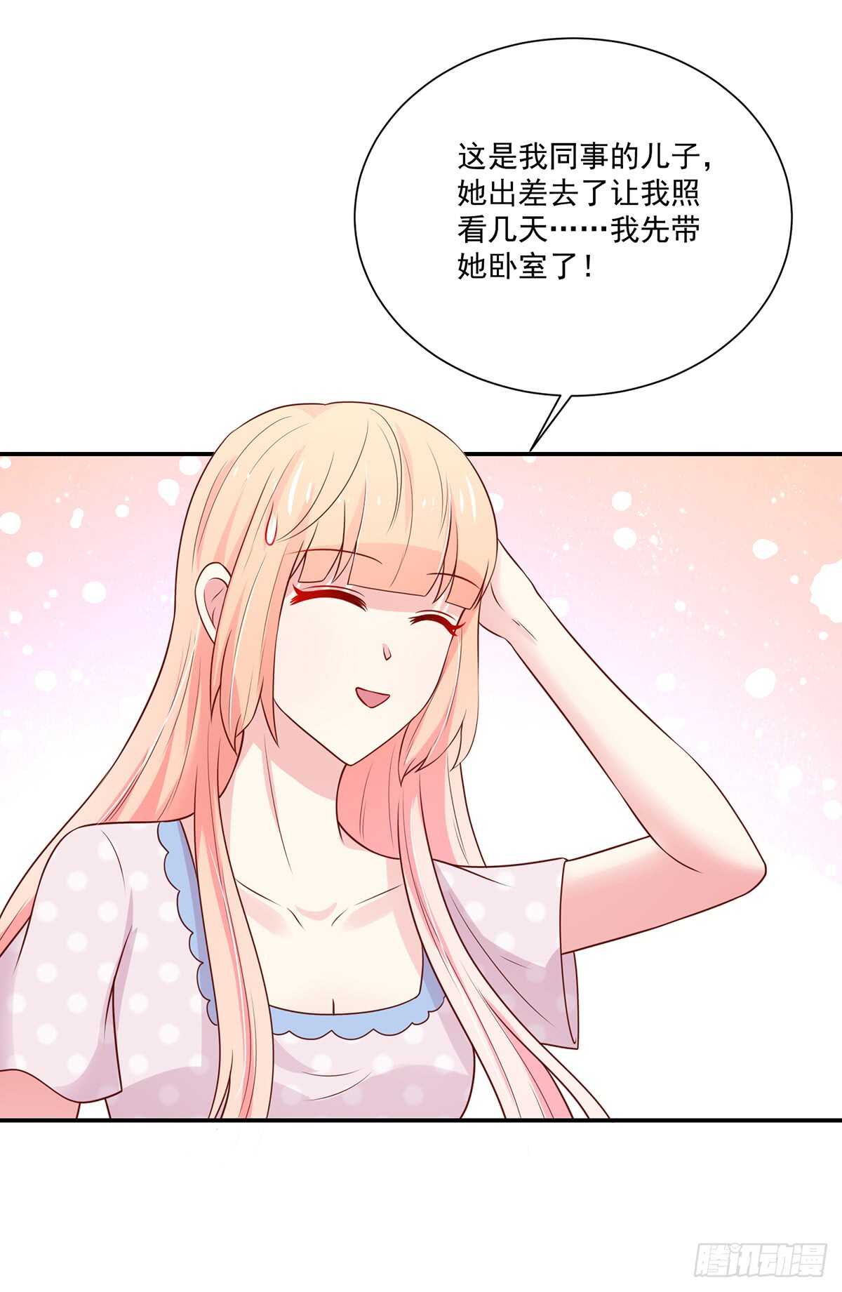 第104话 睿睿，要同居-第104话