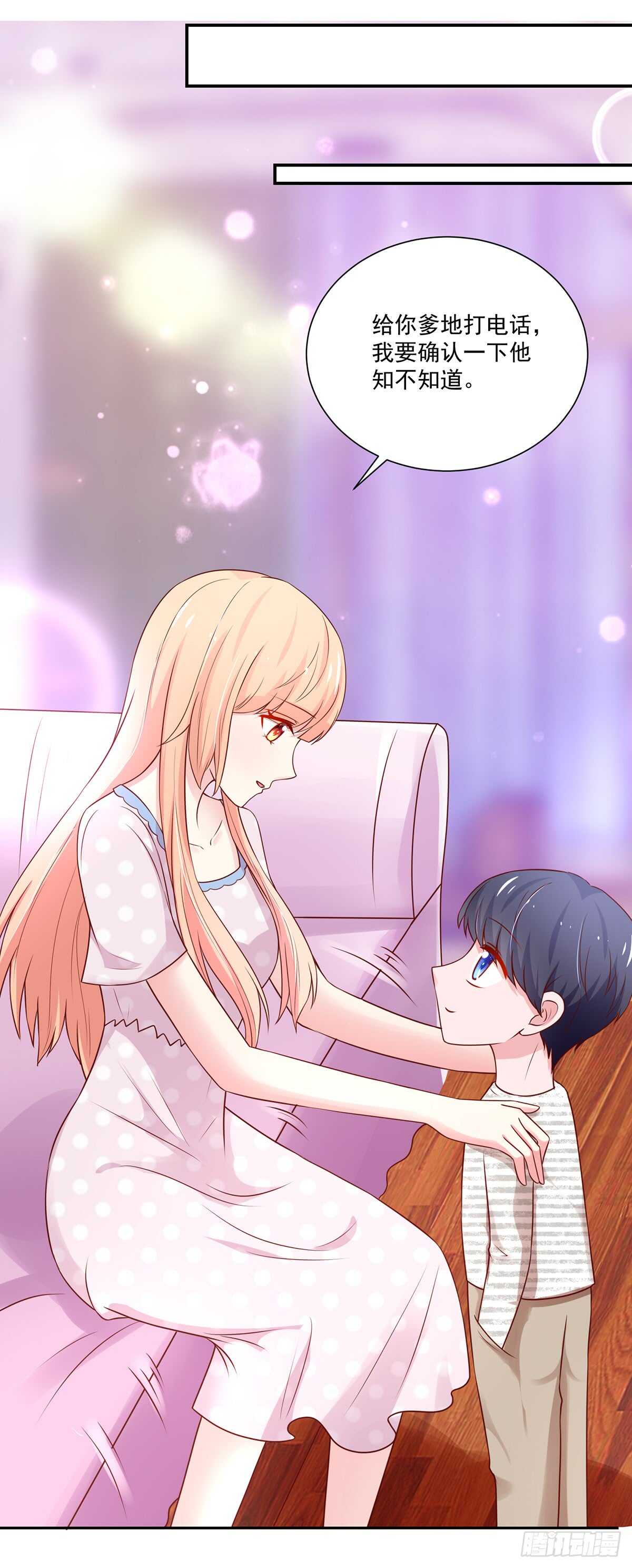 第104话 睿睿，要同居-第104话