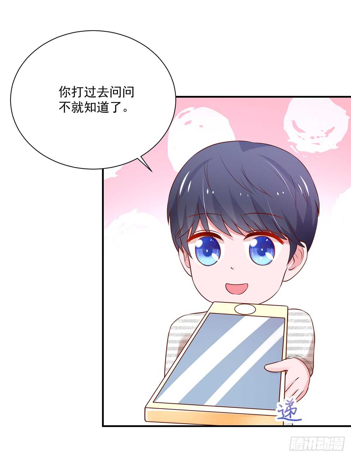 第104话 睿睿，要同居-第104话