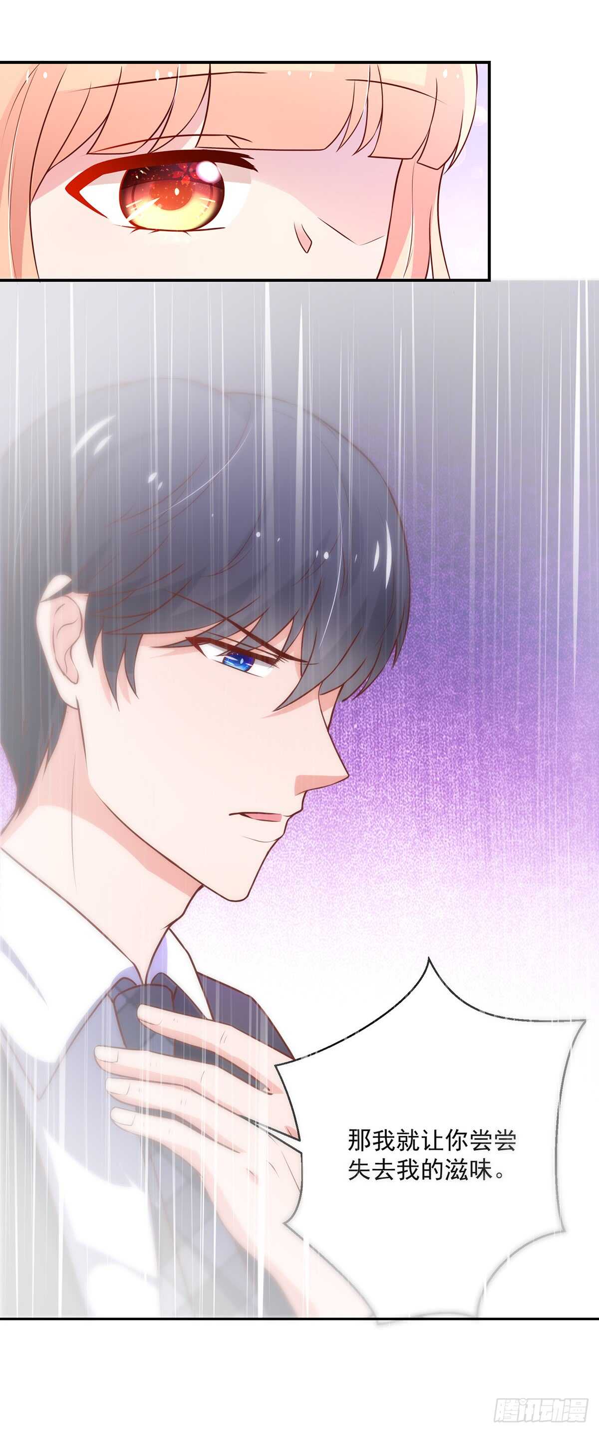 第104话 睿睿，要同居-第104话