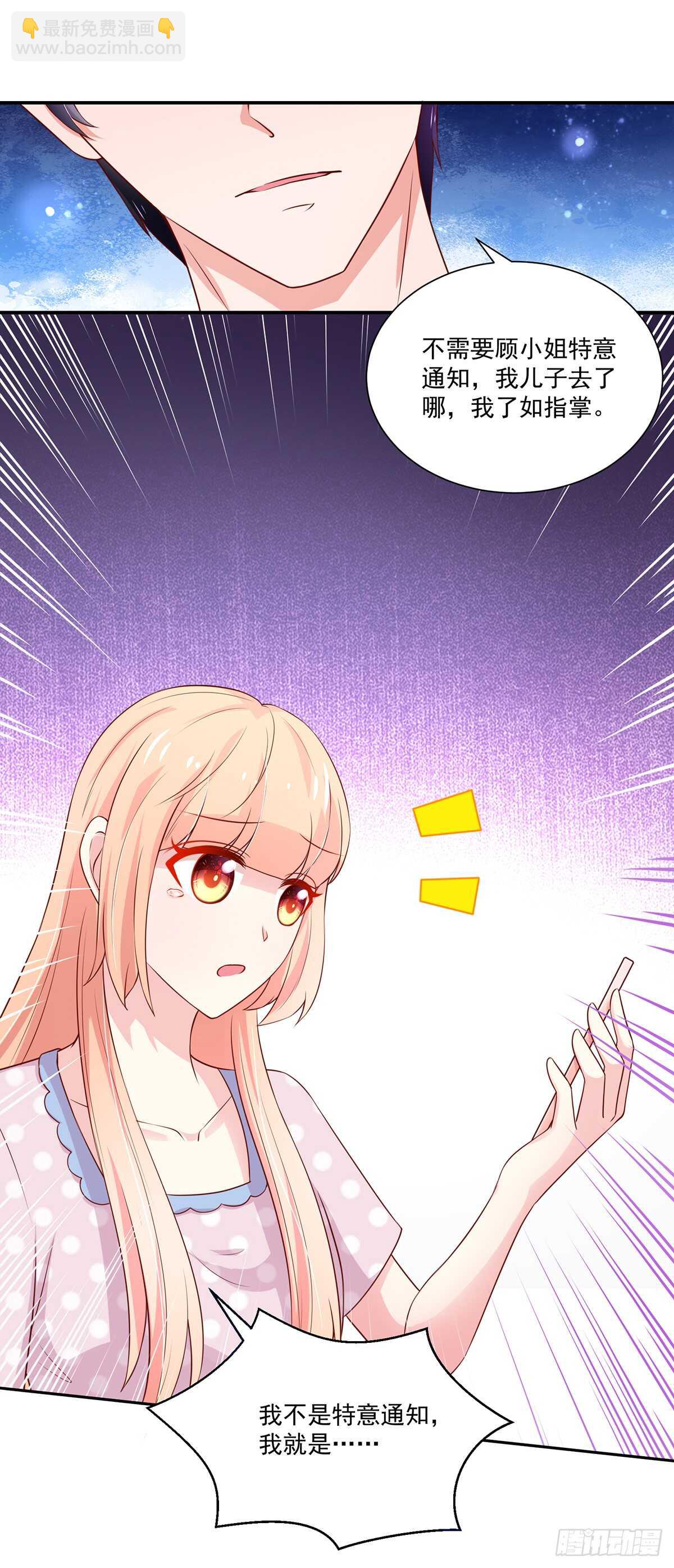第105话 总裁，挂断电话-第106话