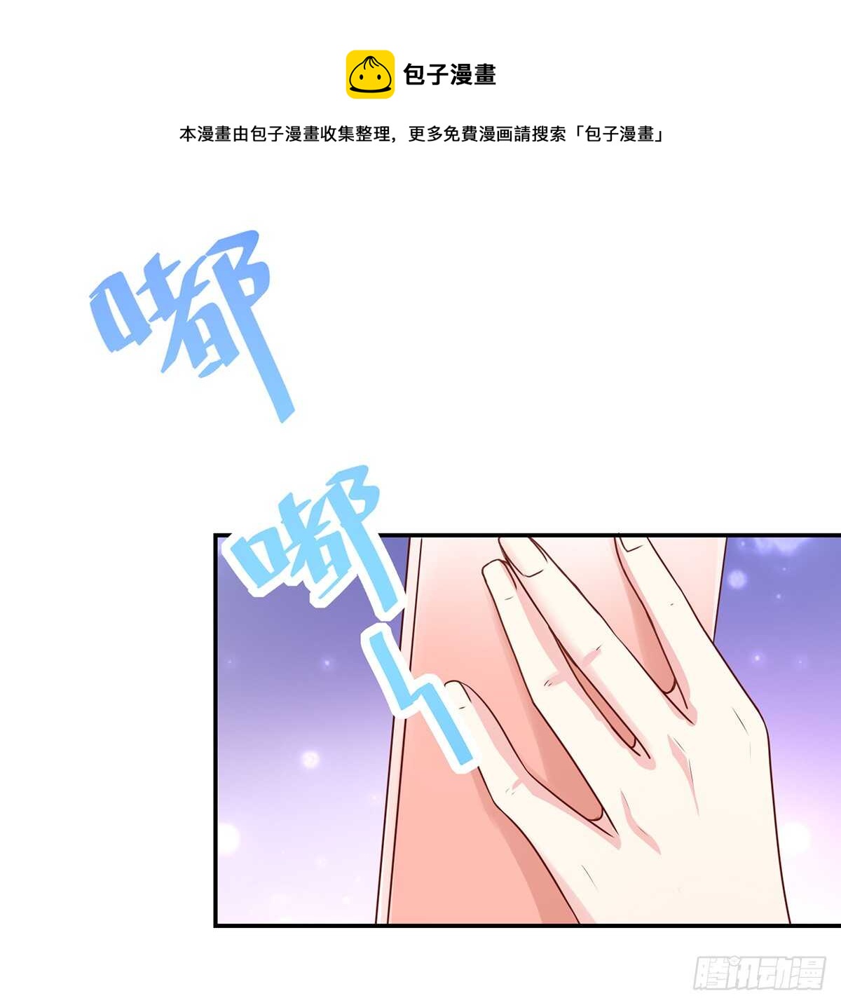 第105话 总裁，挂断电话-第106话