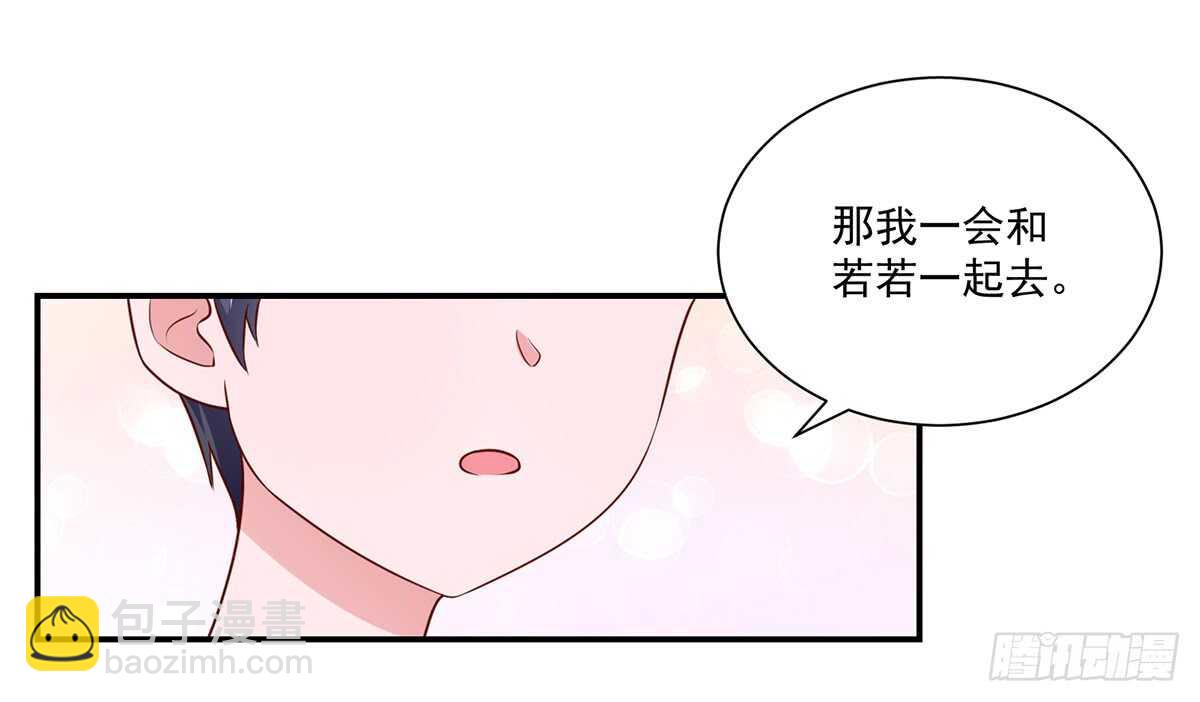 第105话 总裁，挂断电话-第106话