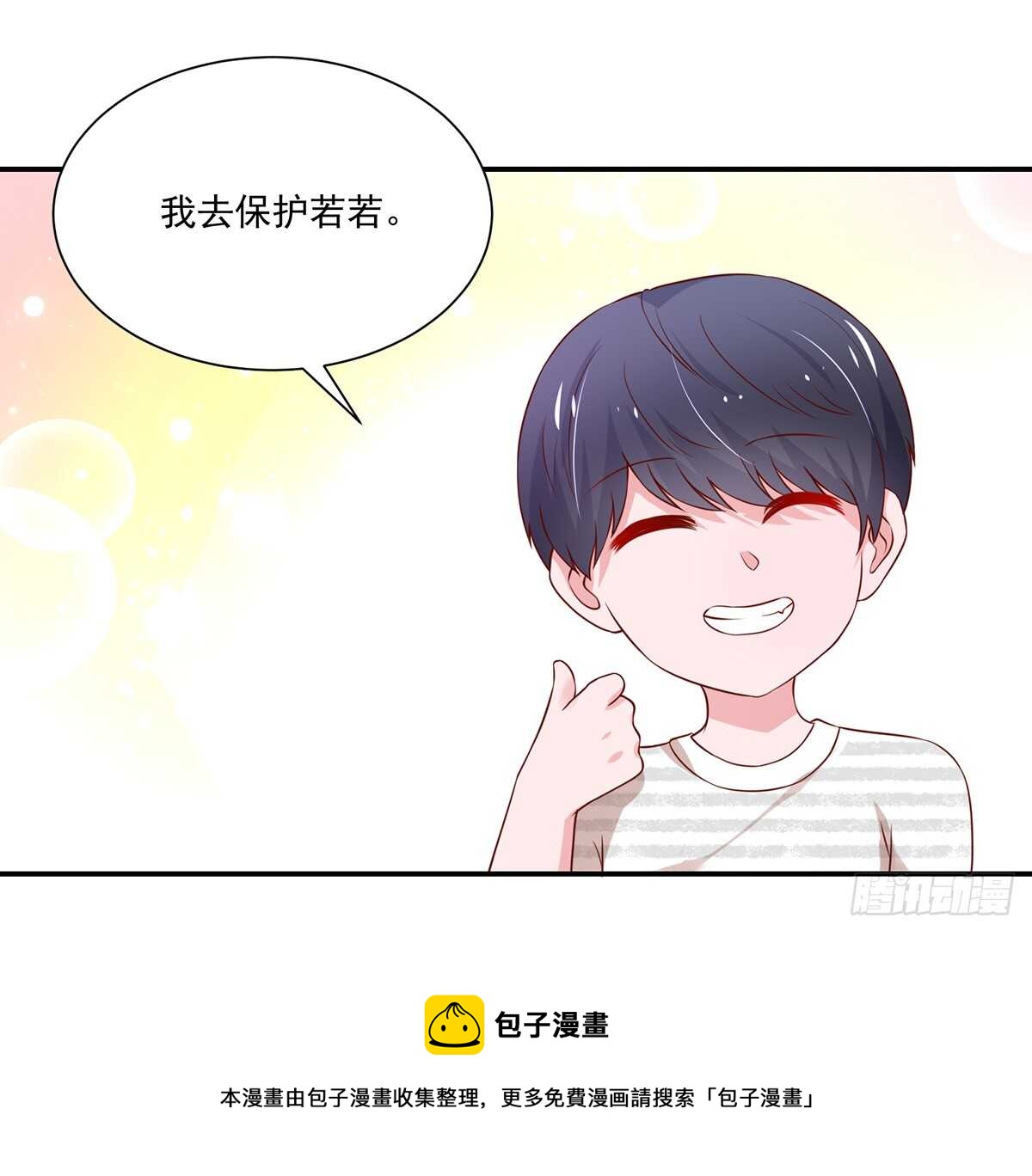 第105话 总裁，挂断电话-第106话
