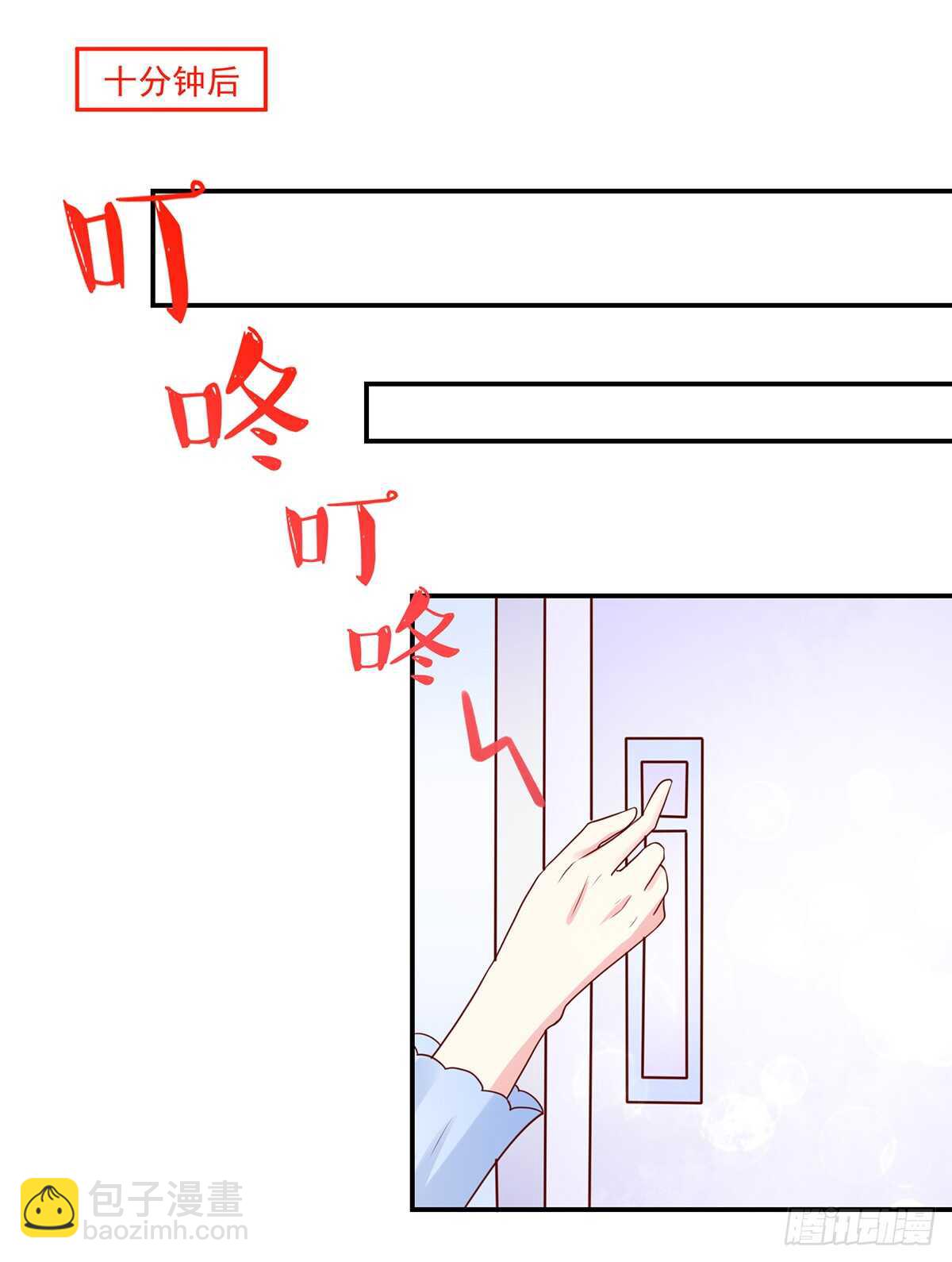 第105话 总裁，挂断电话-第106话