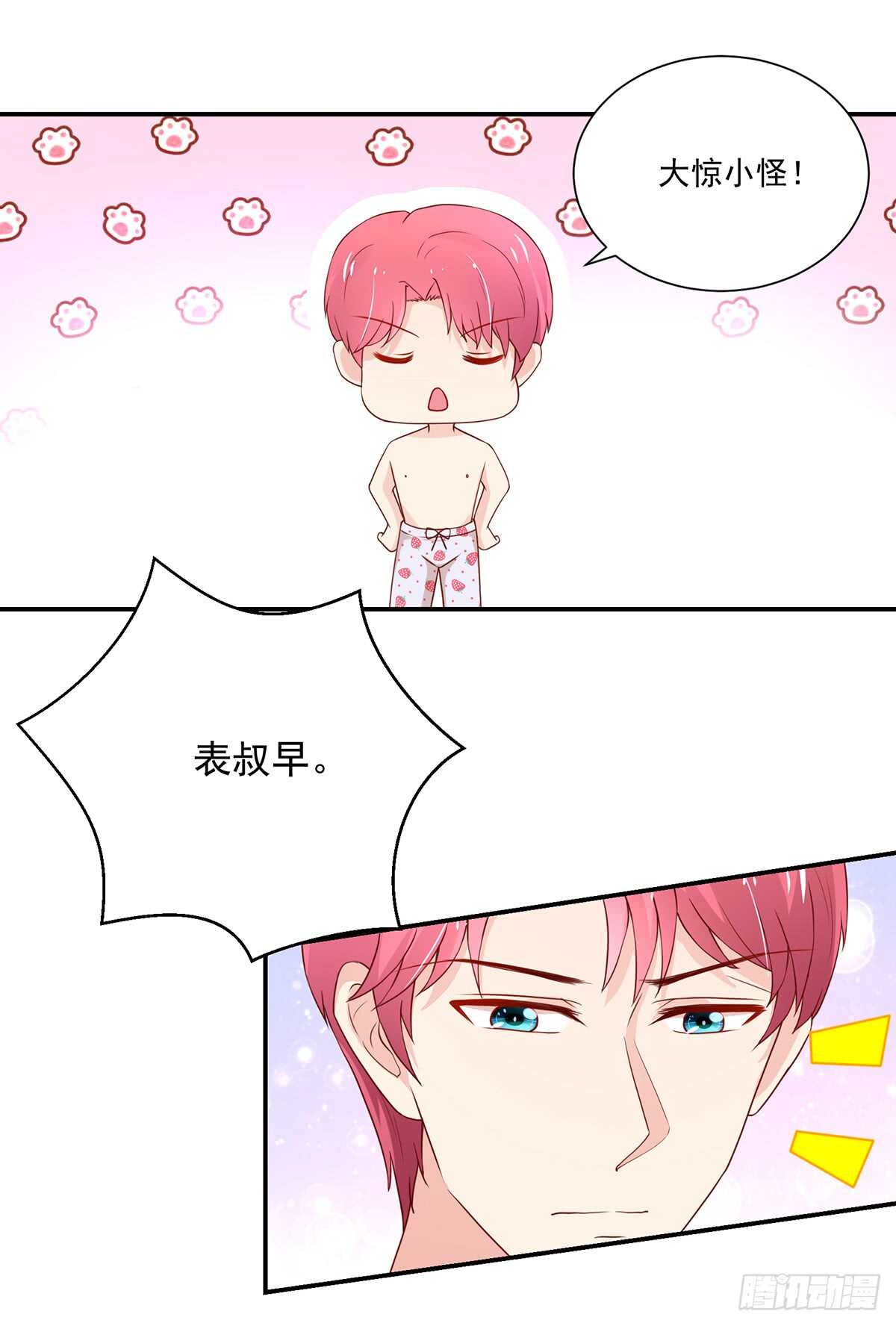 第105话 总裁，挂断电话-第106话