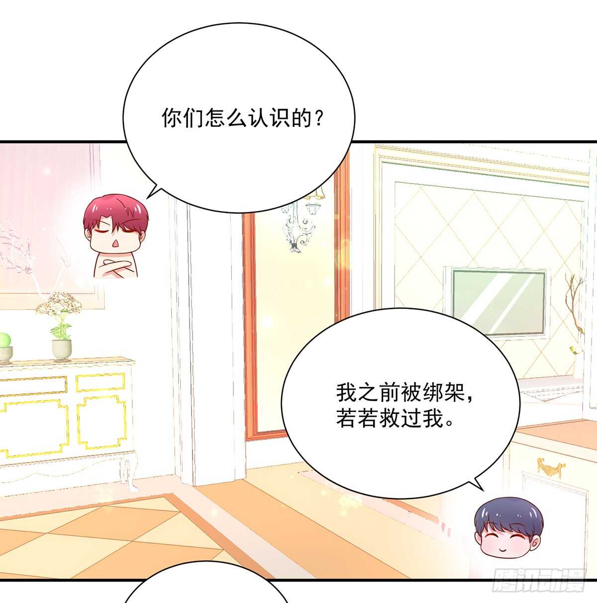 第105话 总裁，挂断电话-第106话