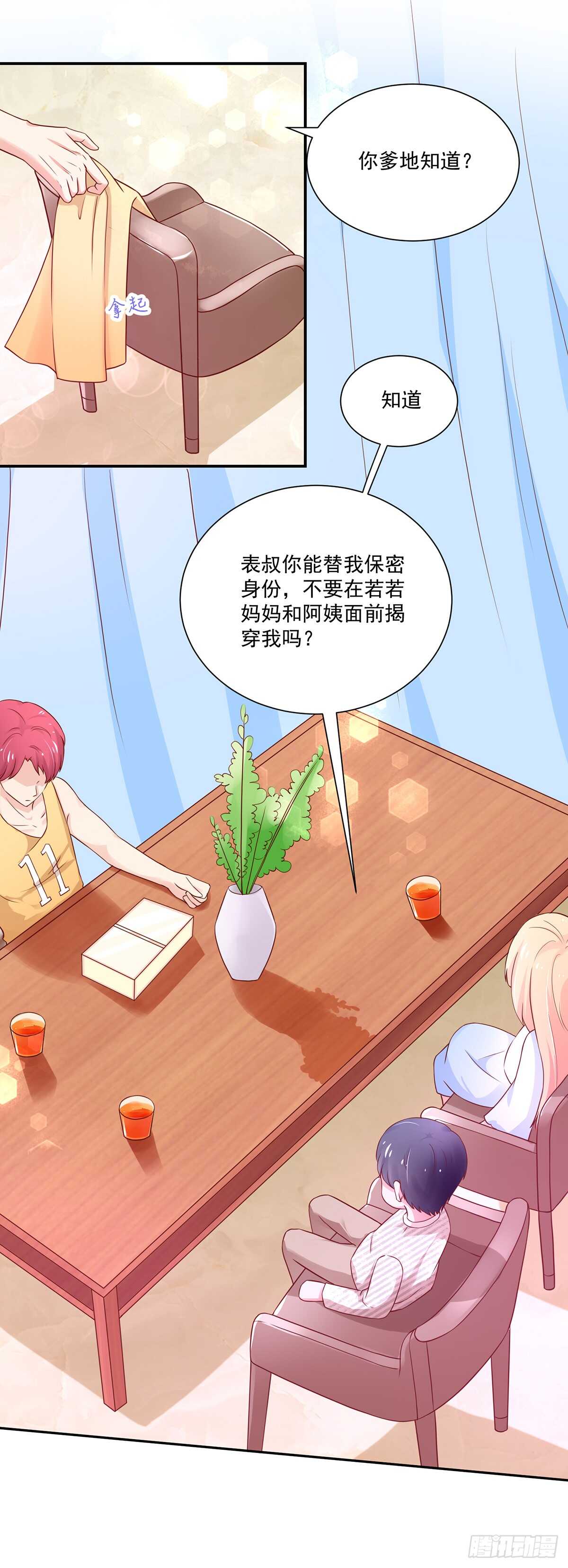第105话 总裁，挂断电话-第106话