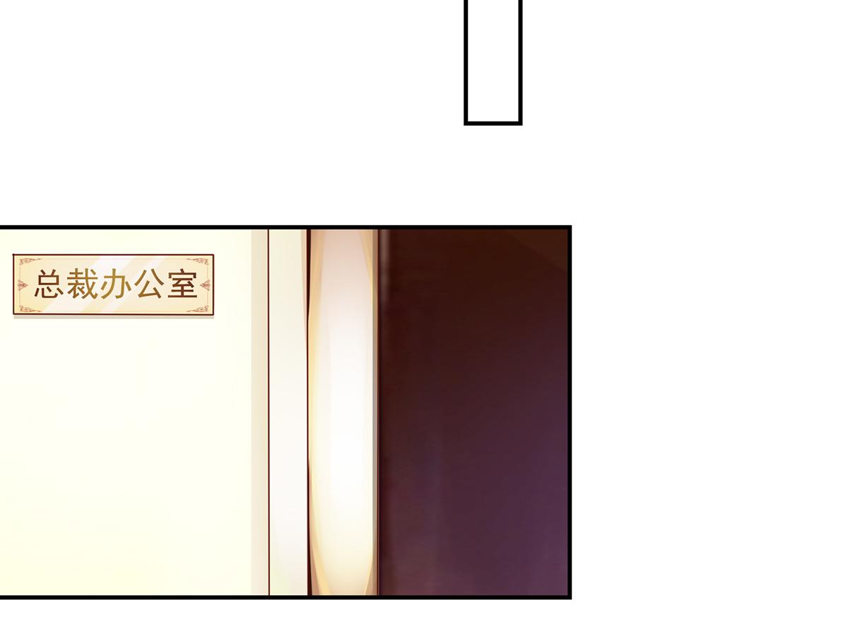 第108话 总裁，我陪你(1/2)-第108话