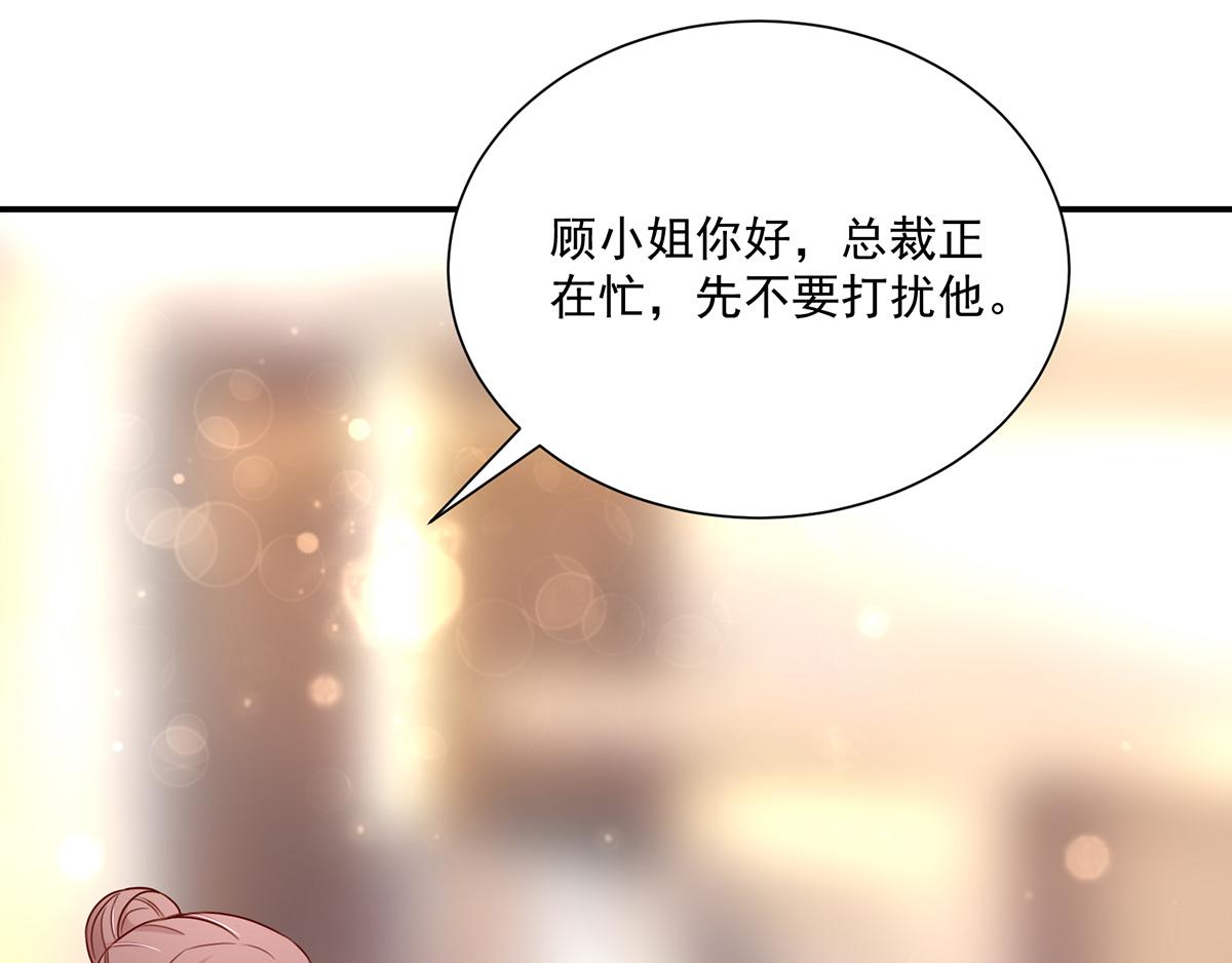第108话 总裁，我陪你(1/2)-第108话