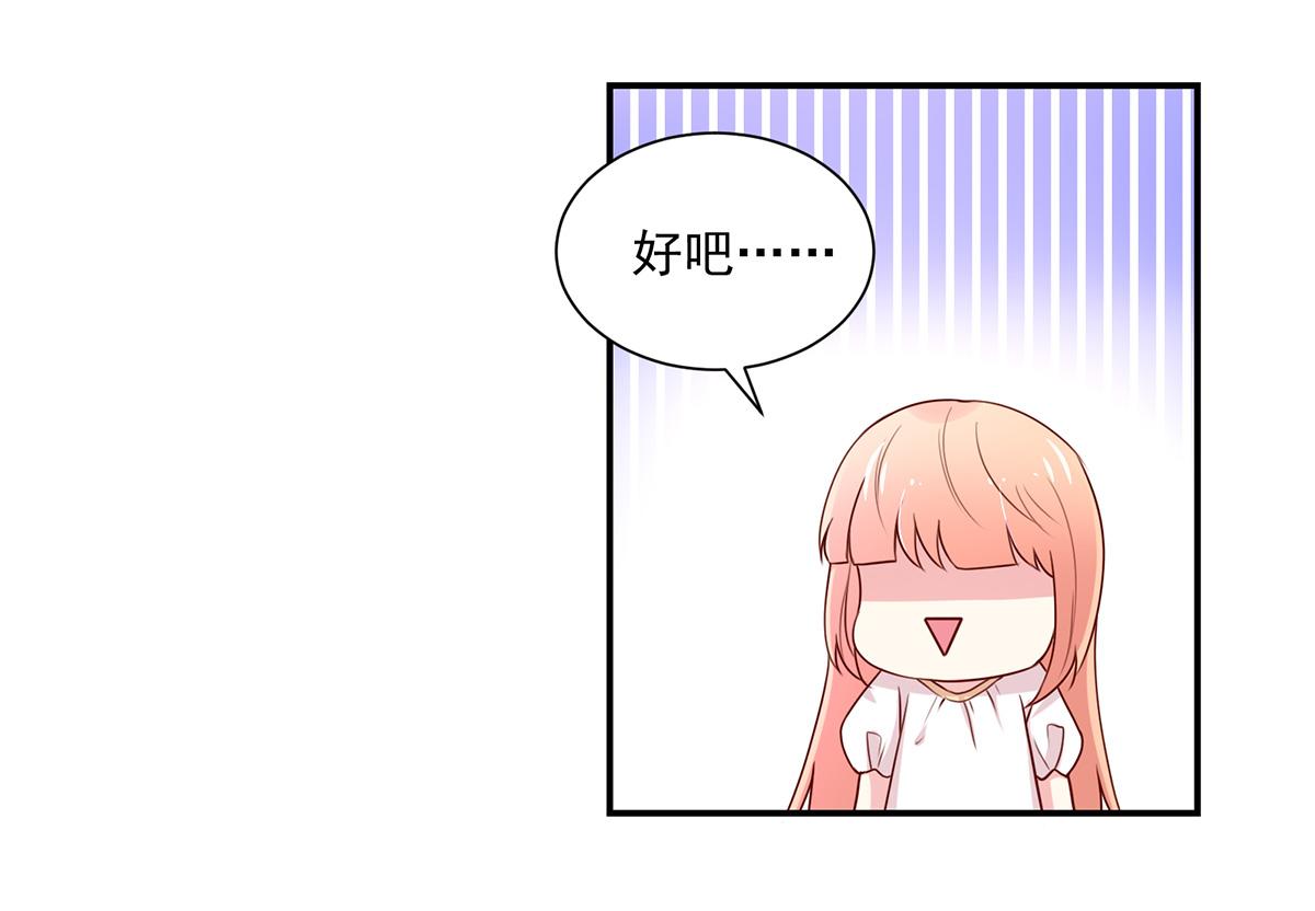 第108话 总裁，我陪你(1/2)-第108话