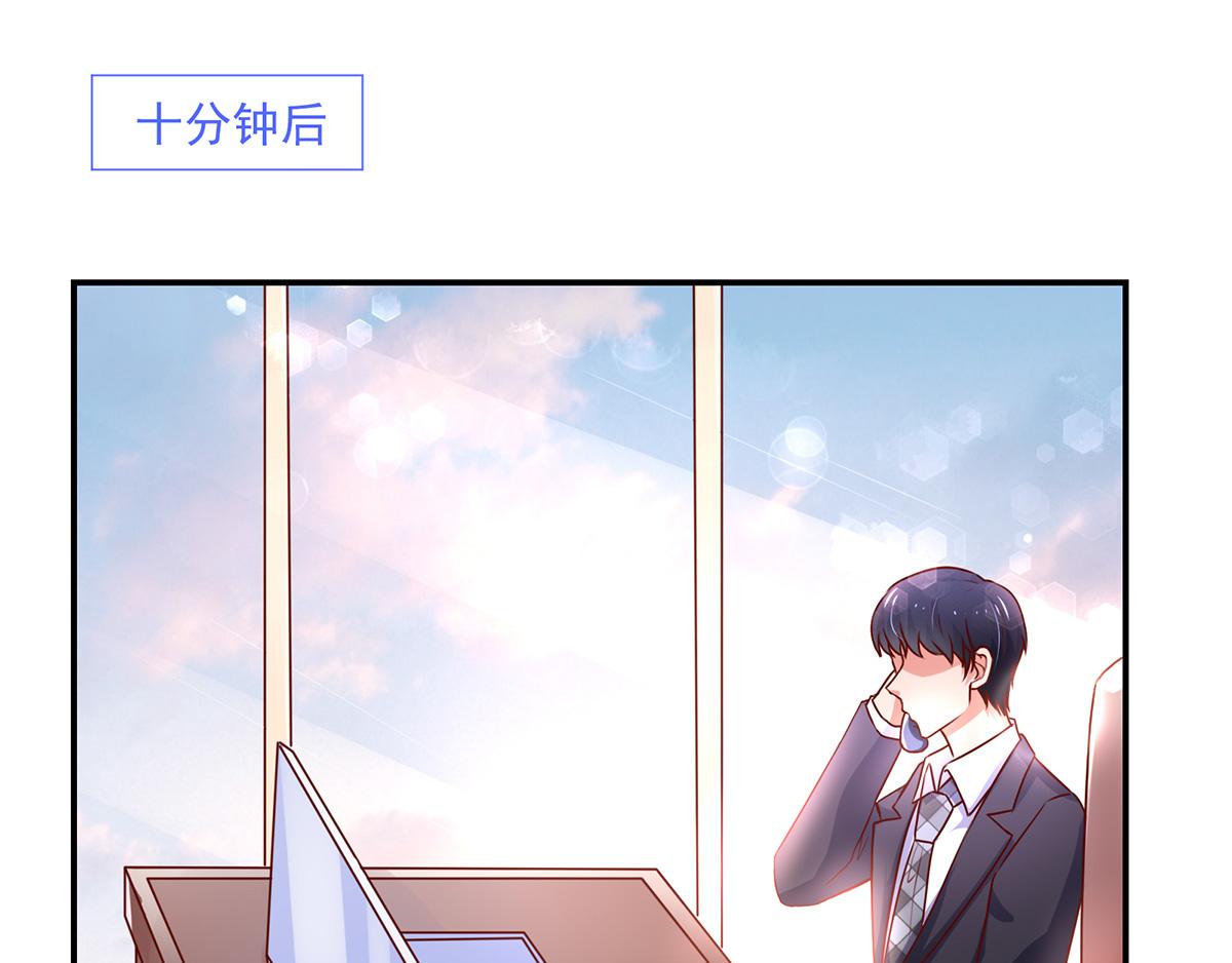 第108话 总裁，我陪你(1/2)-第108话
