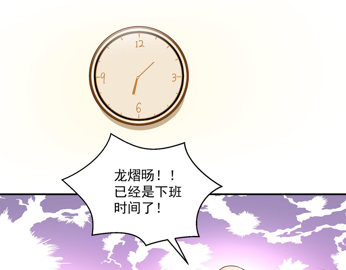 第108话 总裁，我陪你(1/2)-第108话