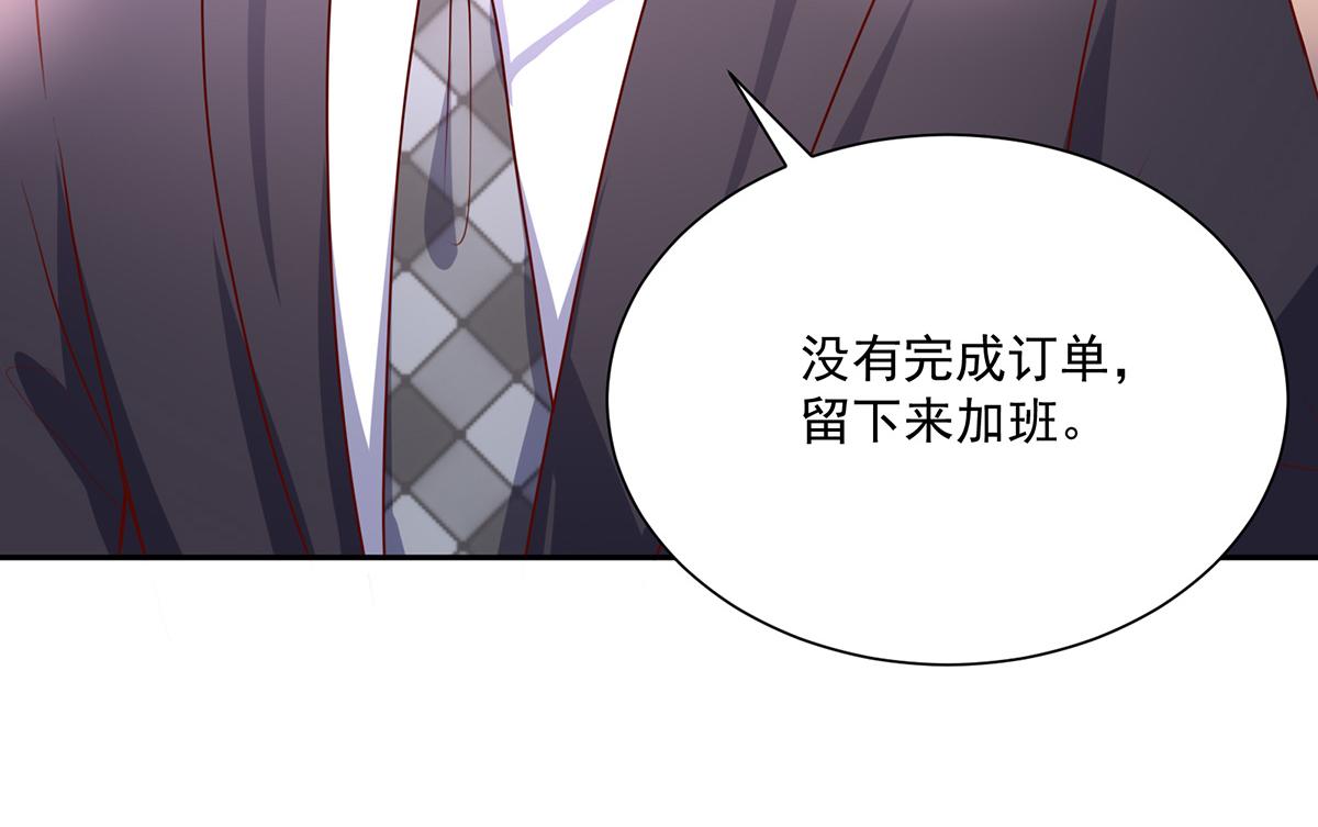 第108话 总裁，我陪你(1/2)-第108话