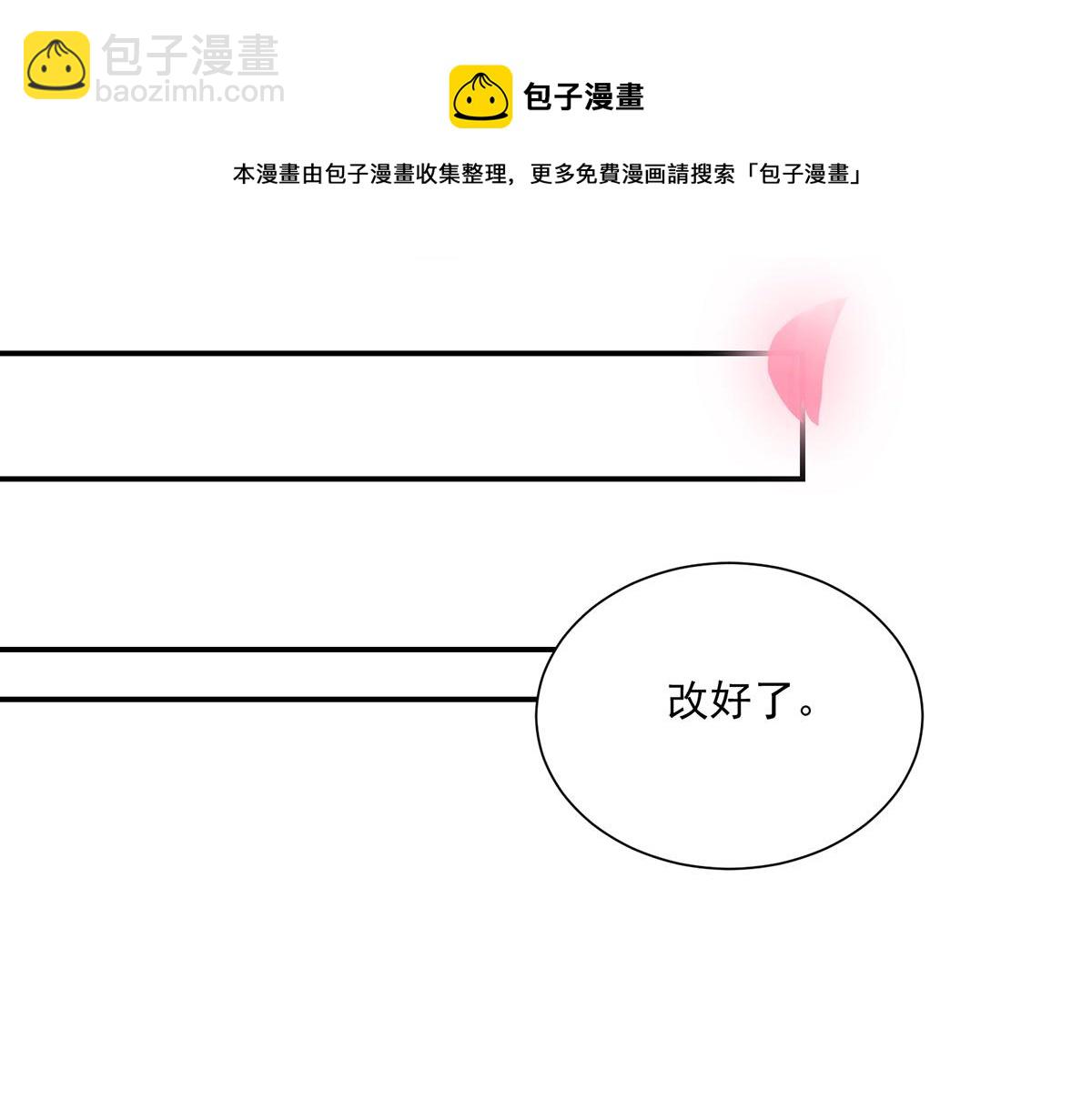 第108话 总裁，我陪你(1/2)-第108话