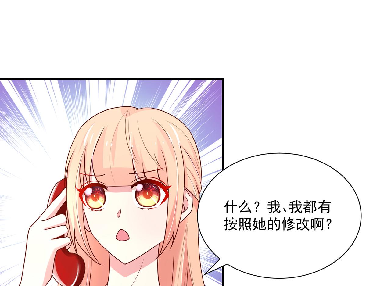 第108话 总裁，我陪你(1/2)-第108话