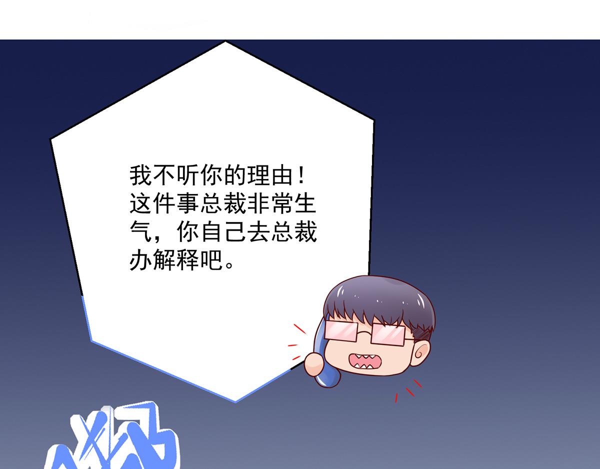 第108话 总裁，我陪你(1/2)-第108话