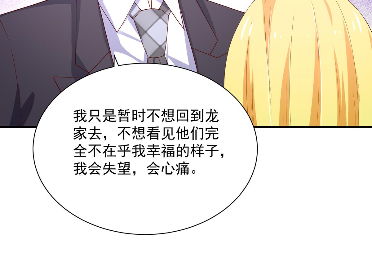 第110话 总裁的，承诺(1/2)-第110话