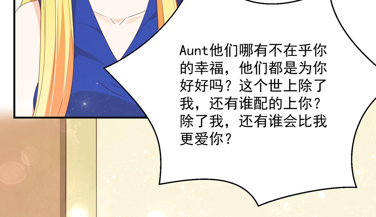 第110话 总裁的，承诺(1/2)-第110话