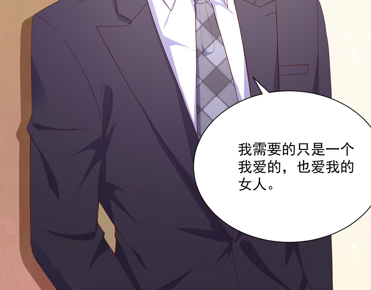 第110话 总裁的，承诺(1/2)-第110话