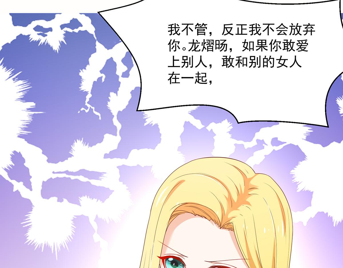 第110话 总裁的，承诺(1/2)-第110话