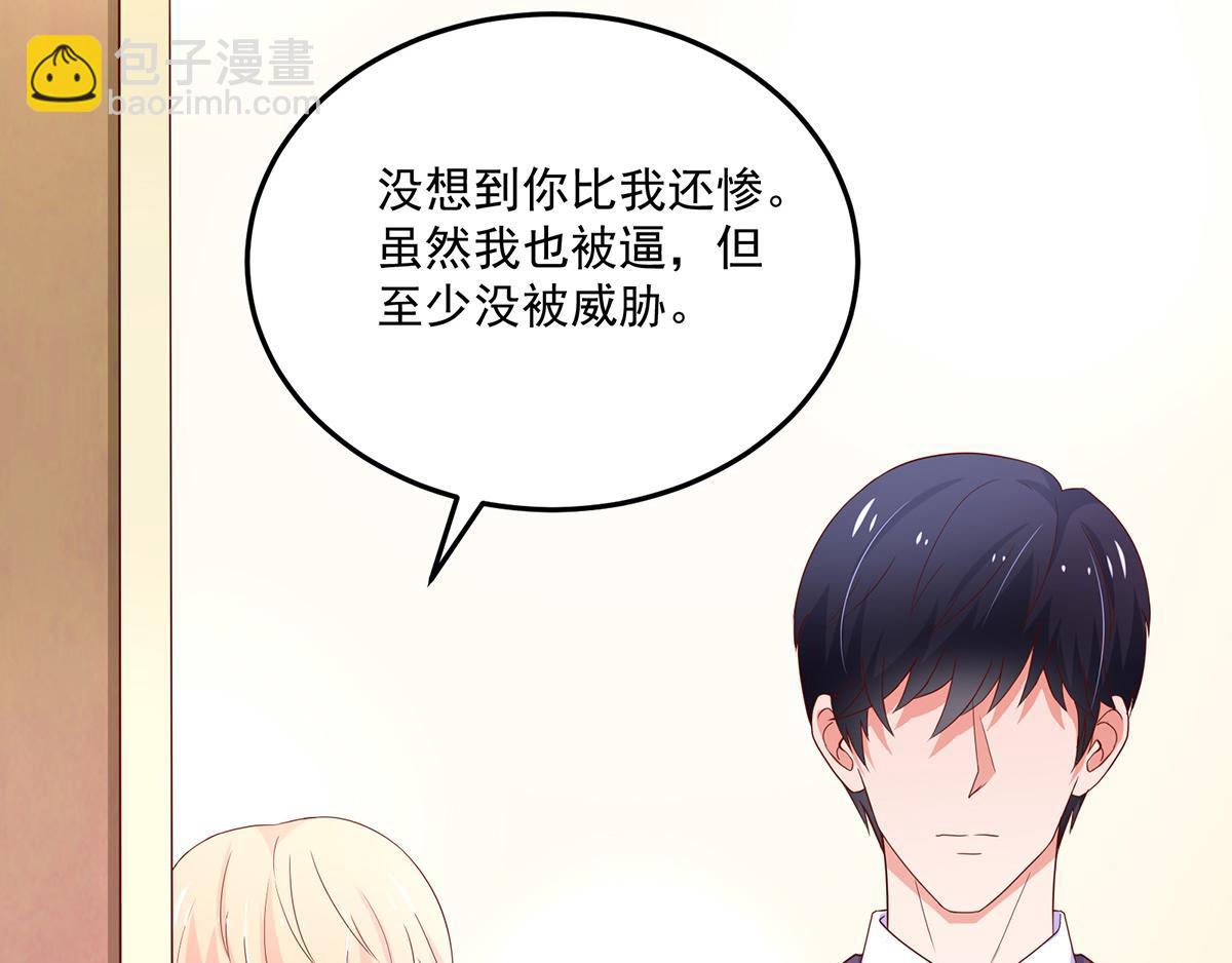 第110话 总裁的，承诺(1/2)-第110话