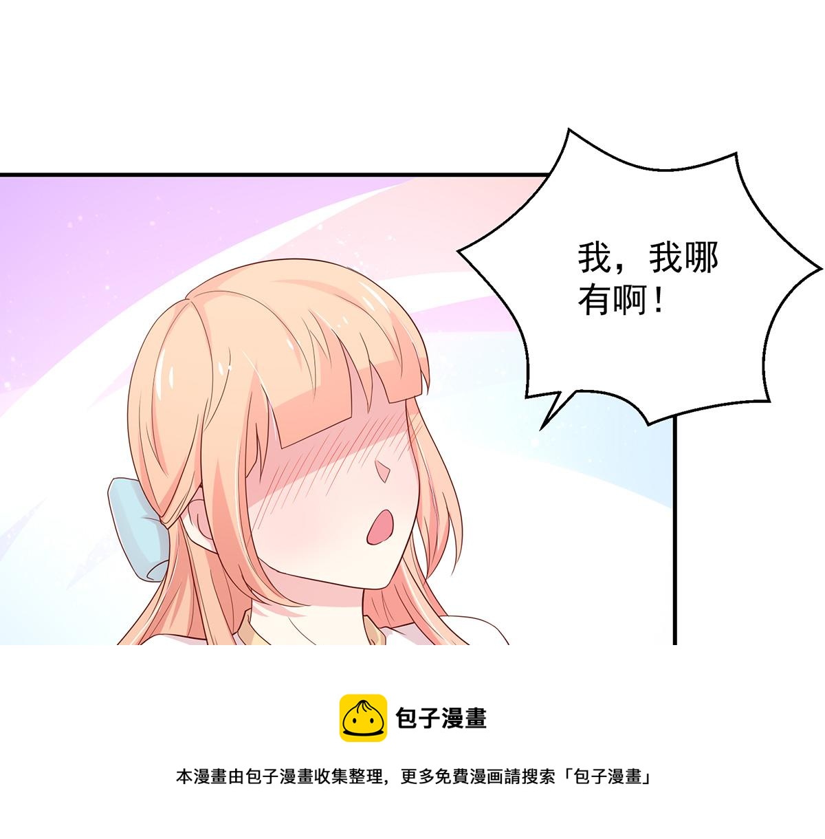 第110话 总裁的，承诺(1/2)-第110话