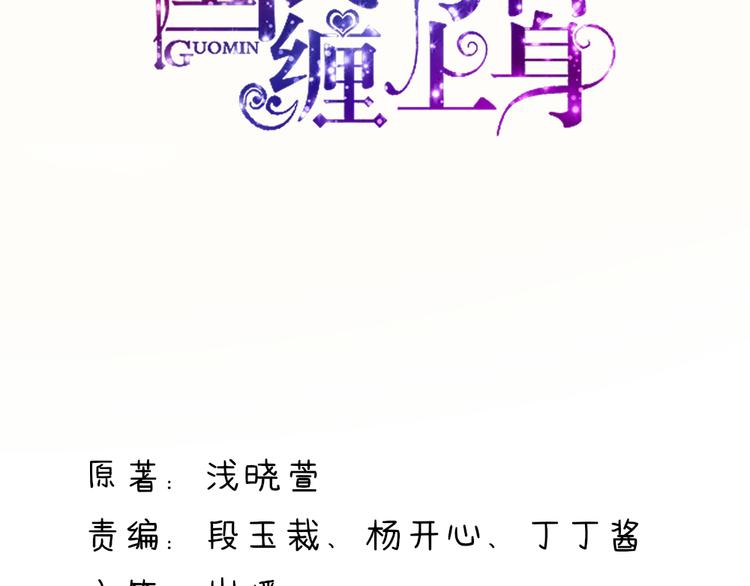 第12话总裁，没有太太(1/2)-第12话