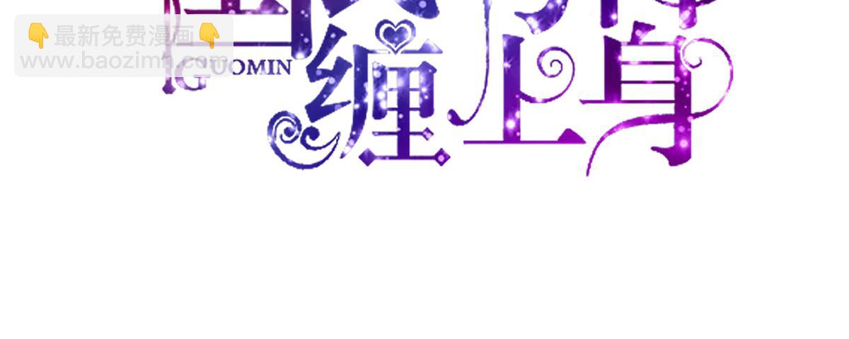 第112话 若汐，签字吧(1/2)-第112话