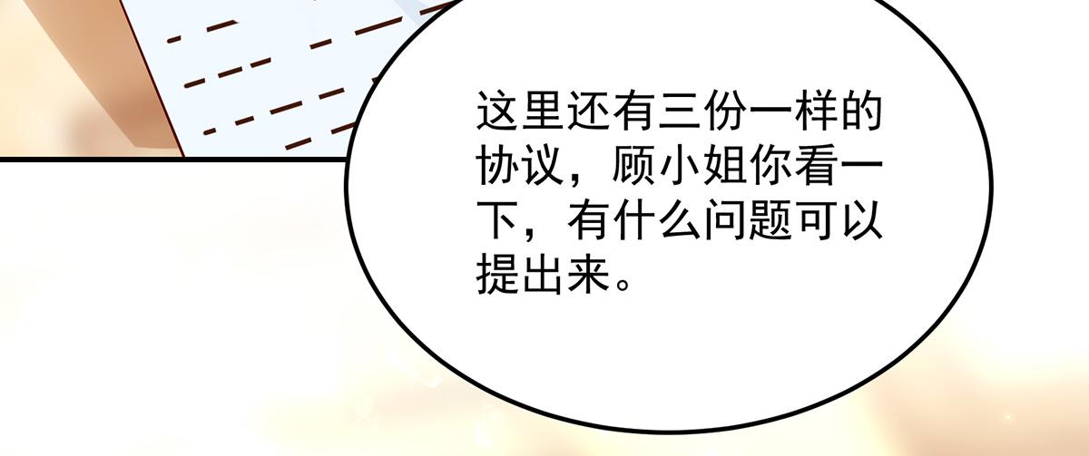 第112话 若汐，签字吧(1/2)-第112话