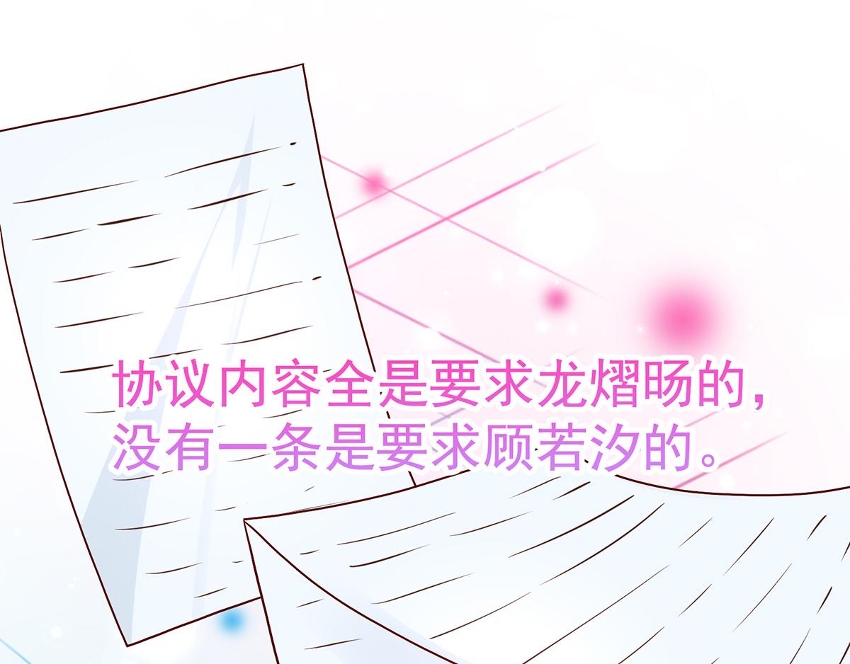 第112话 若汐，签字吧(1/2)-第112话
