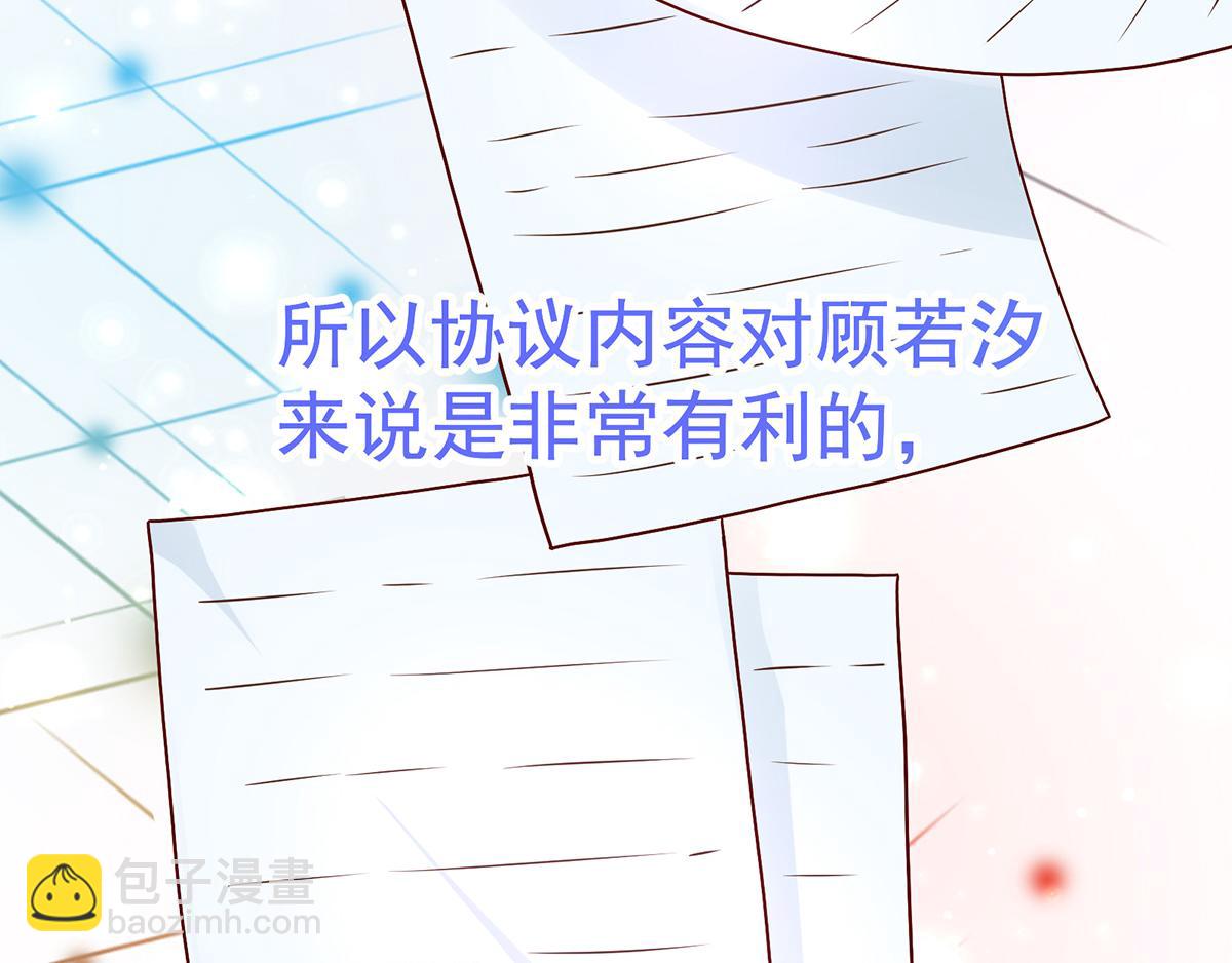 第112话 若汐，签字吧(1/2)-第112话