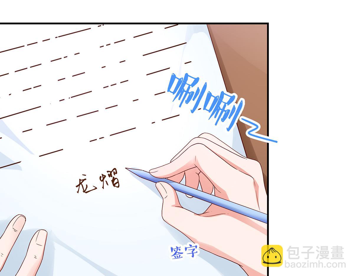 第112话 若汐，签字吧(1/2)-第112话