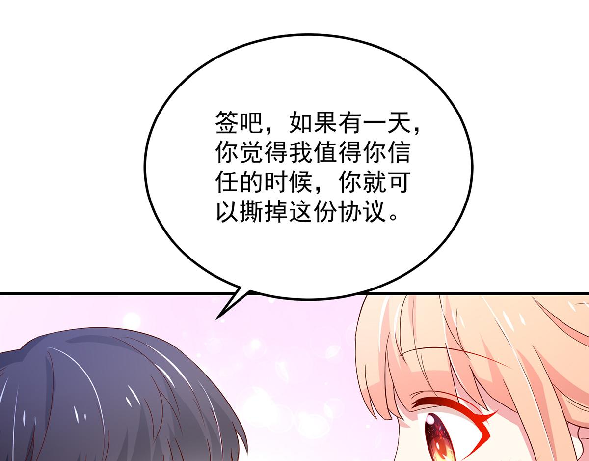 第112话 若汐，签字吧(1/2)-第112话