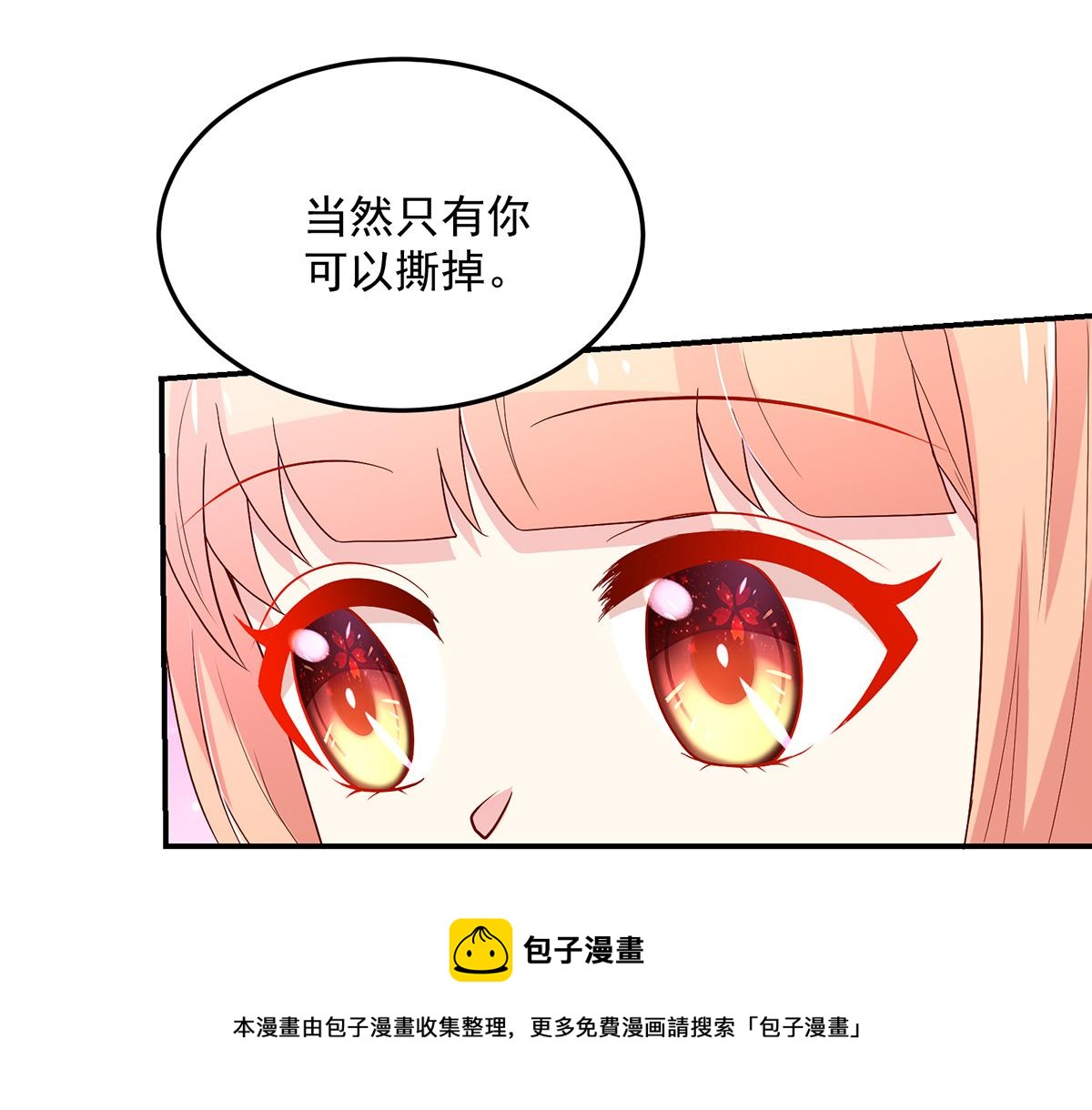 第112话 若汐，签字吧(1/2)-第112话