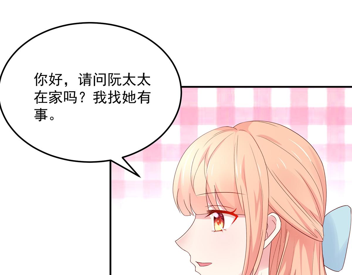 第114话 她们，也认识？(1/2)-第114话